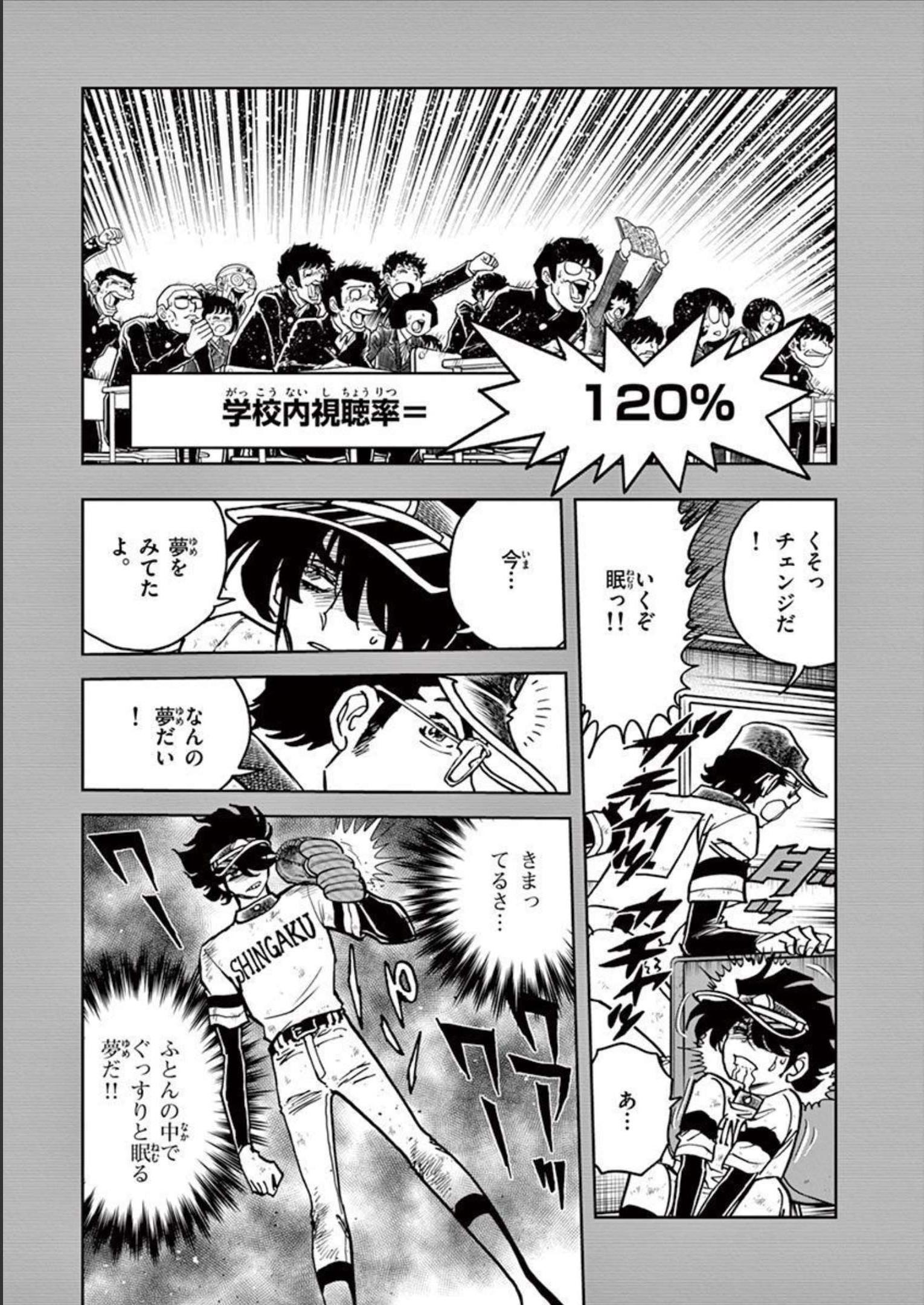 アオイホノオ 第134話 - Page 22