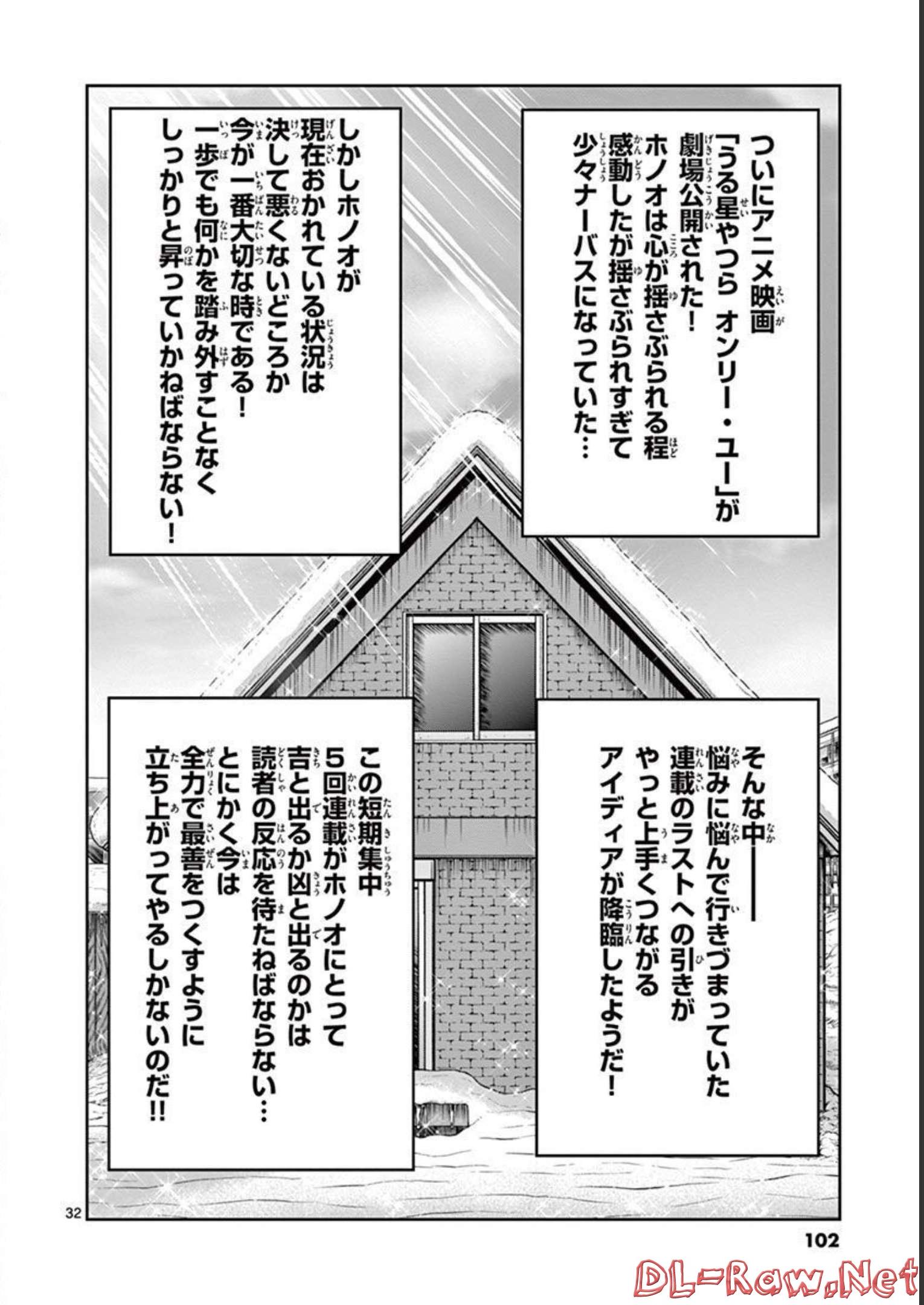 アオイホノオ 第134話 - Page 31