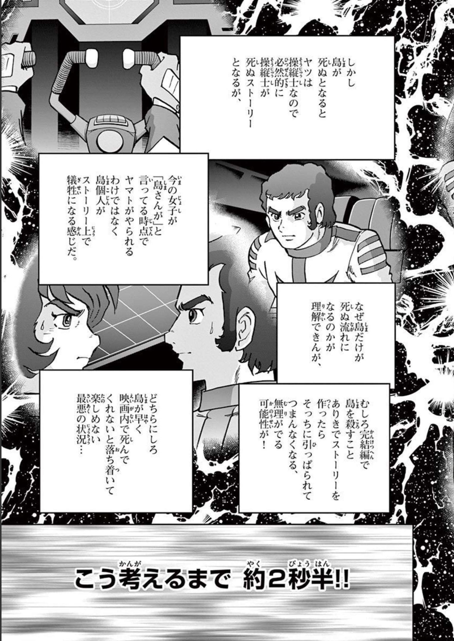 アオイホノオ 第135話 - Page 9