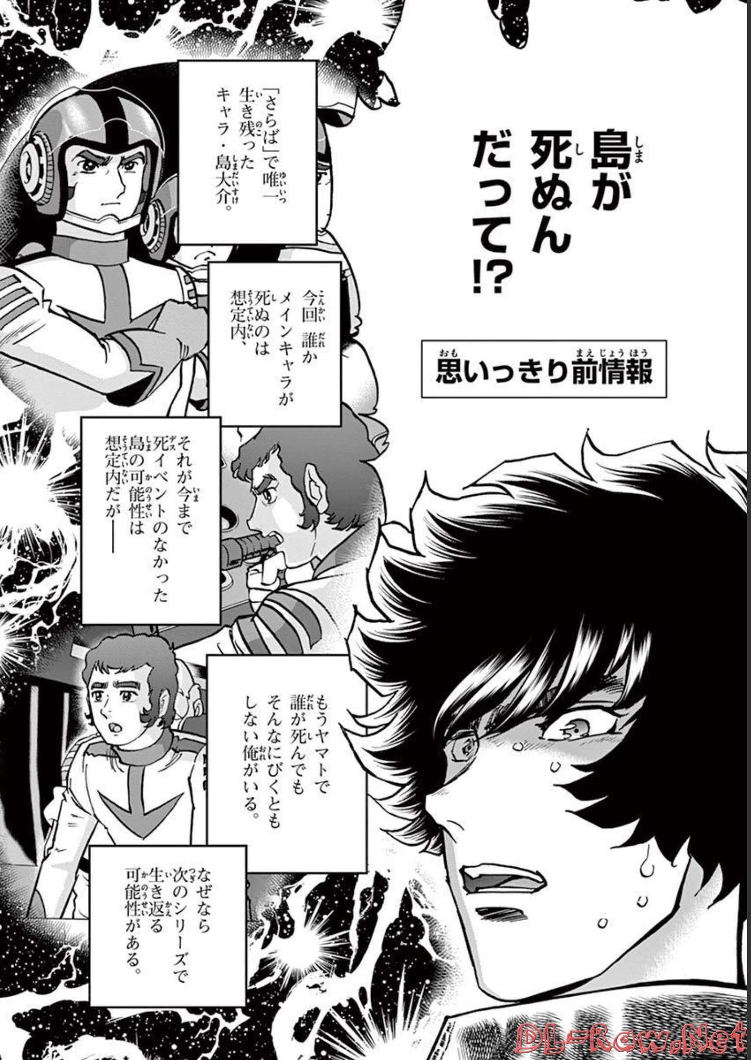 アオイホノオ 第135話 - Page 8