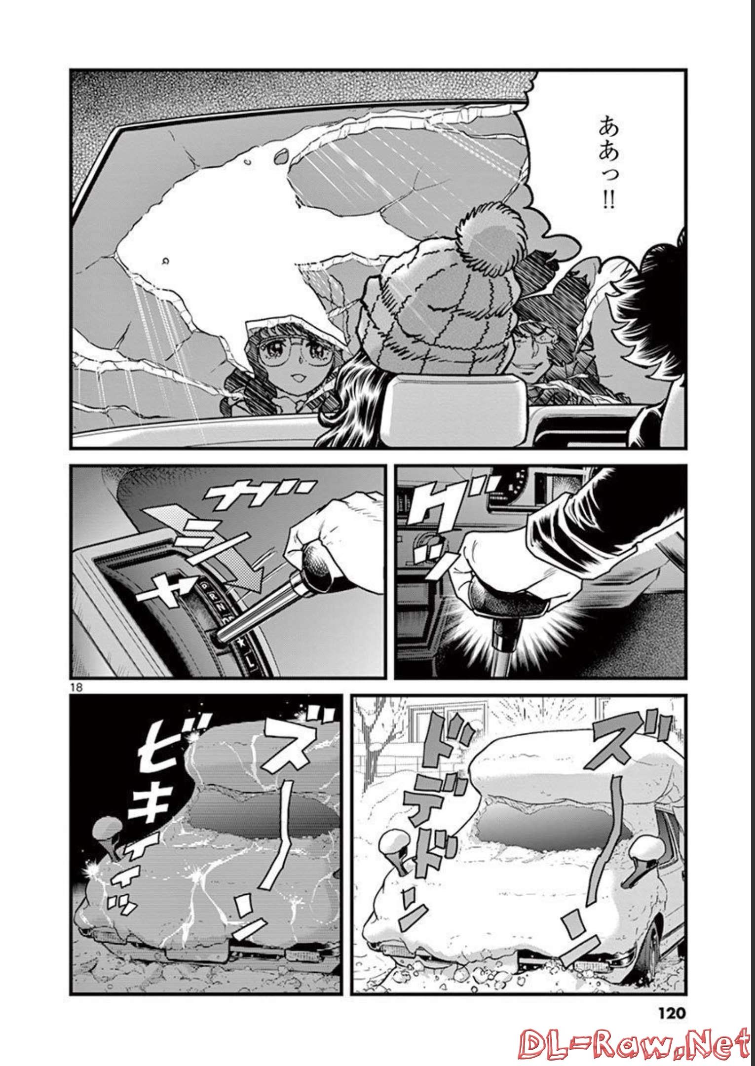 アオイホノオ 第135話 - Page 18