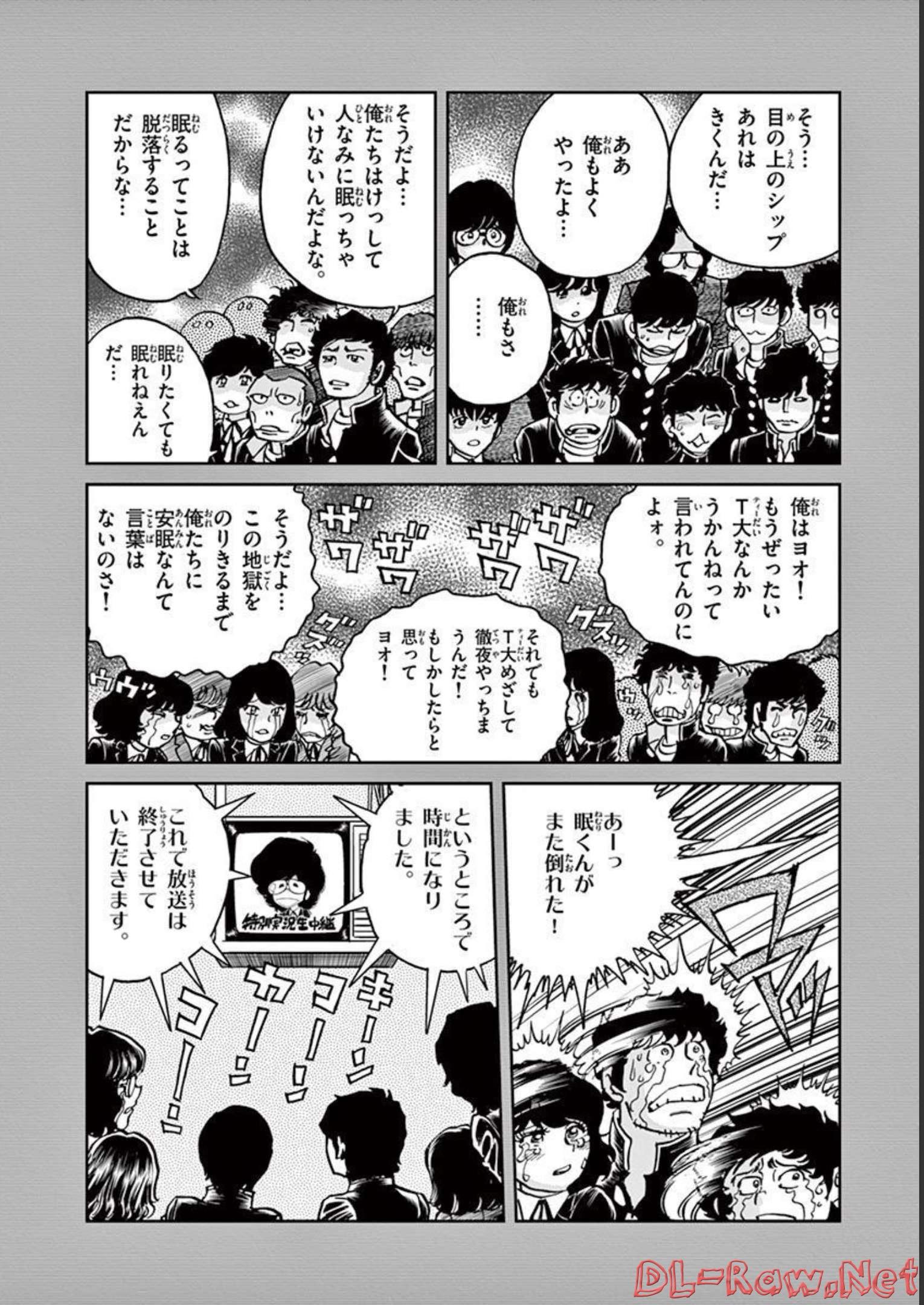 アオイホノオ 第134話 - Page 15