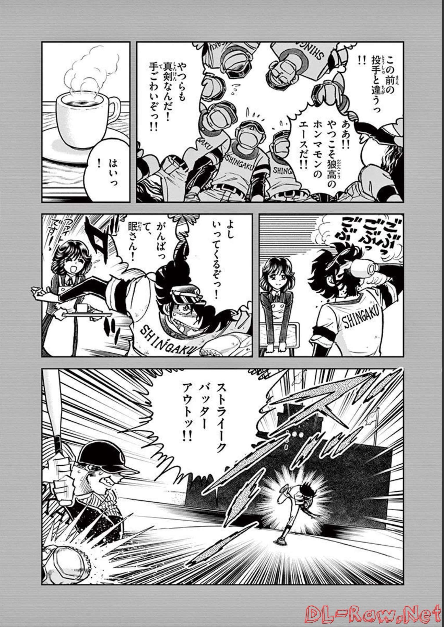 アオイホノオ 第134話 - Page 11