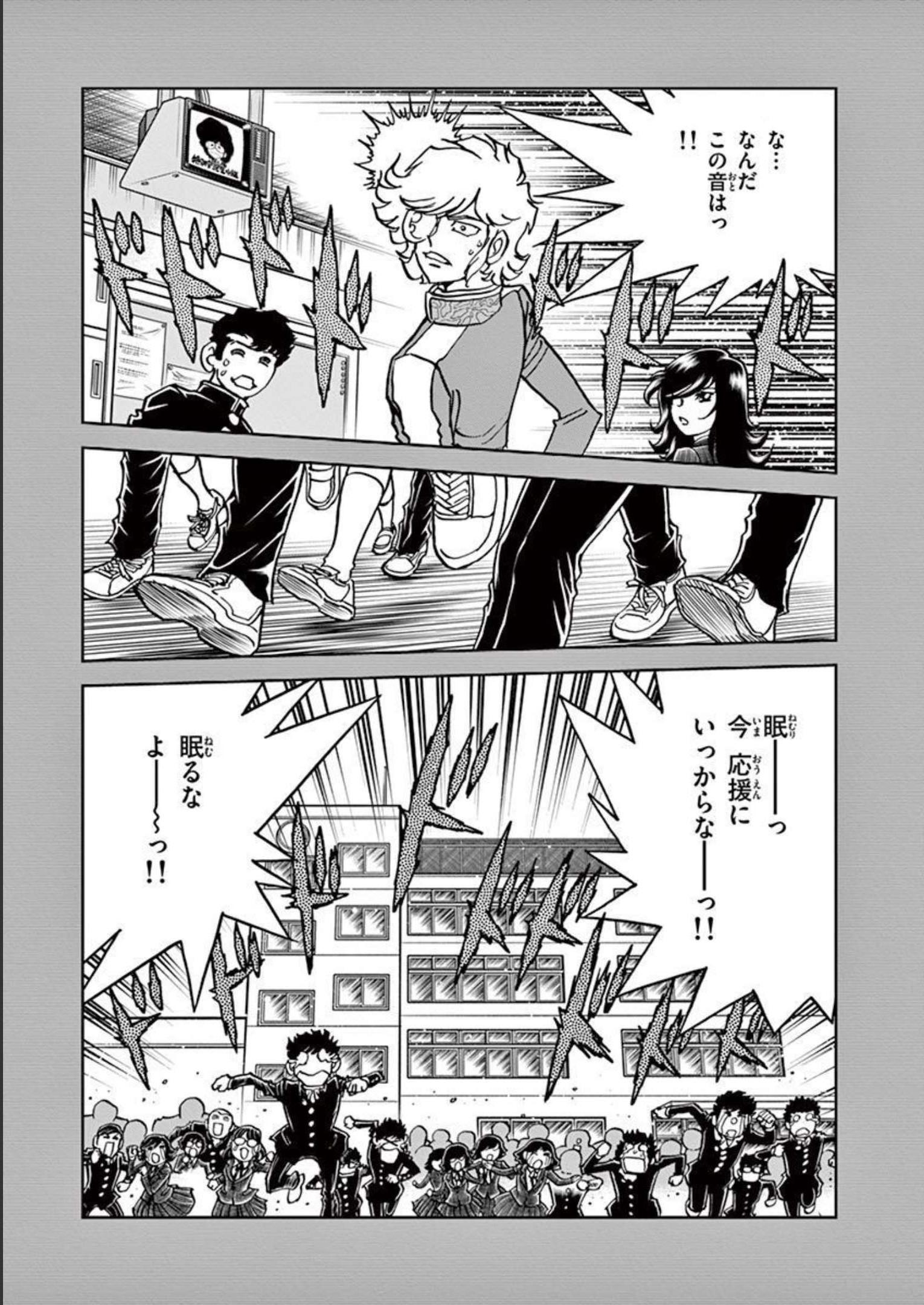 アオイホノオ 第134話 - Page 16