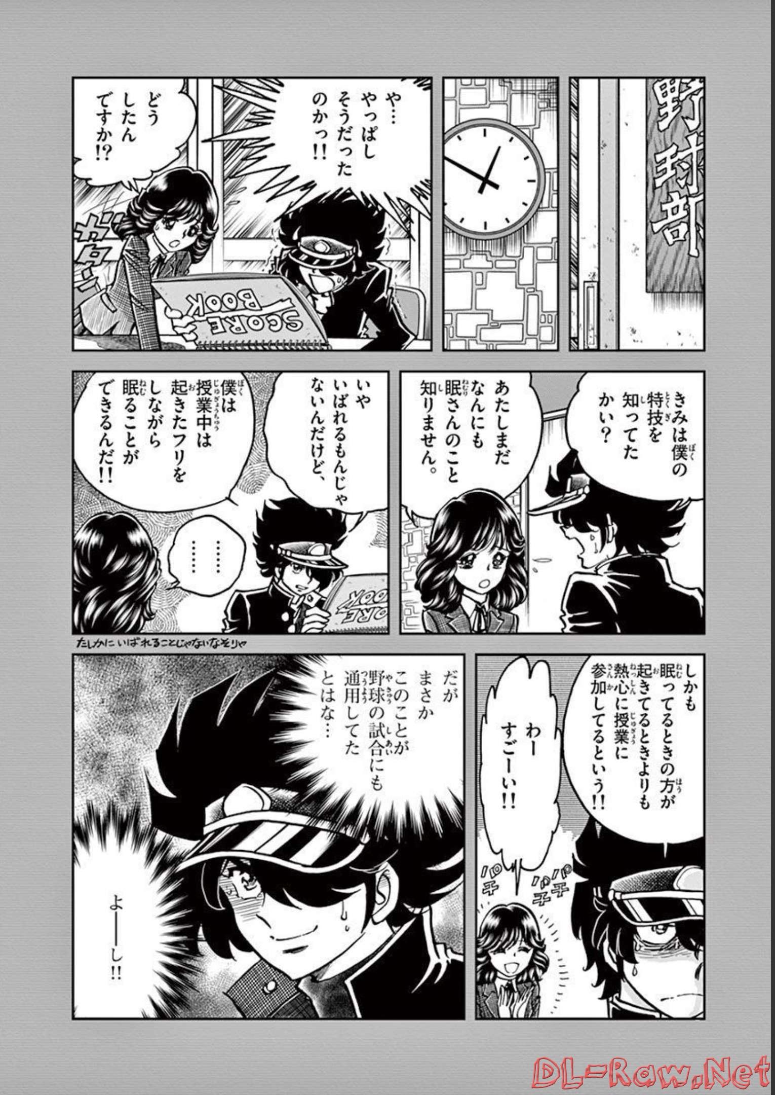 アオイホノオ 第134話 - Page 9