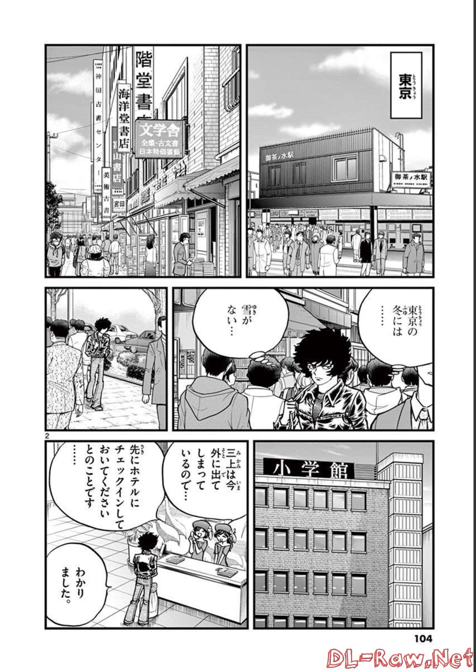アオイホノオ 第135話 - Page 2