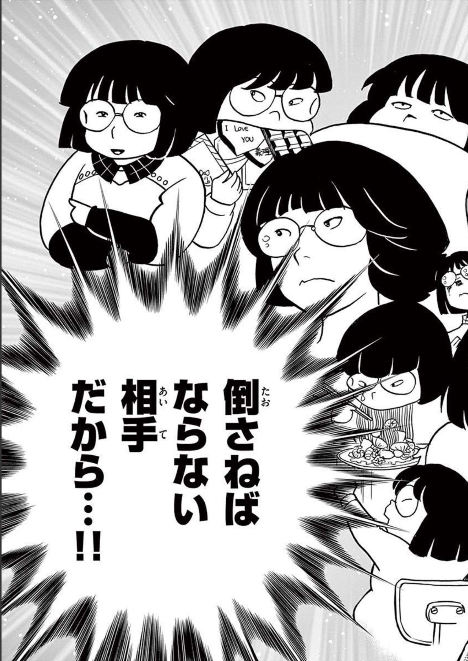 アオイホノオ 第132話 - Page 17