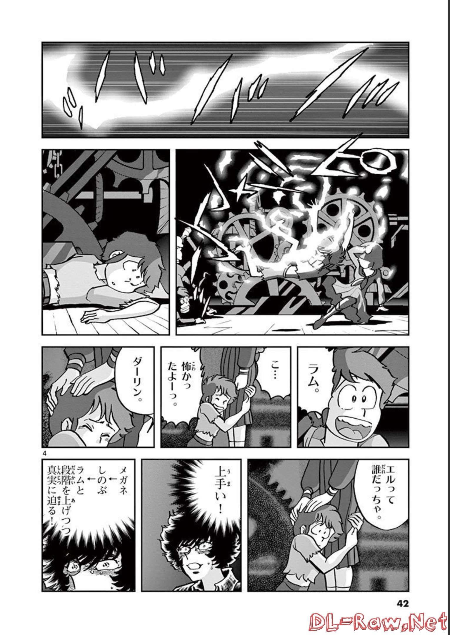 アオイホノオ 第133話 - Page 4