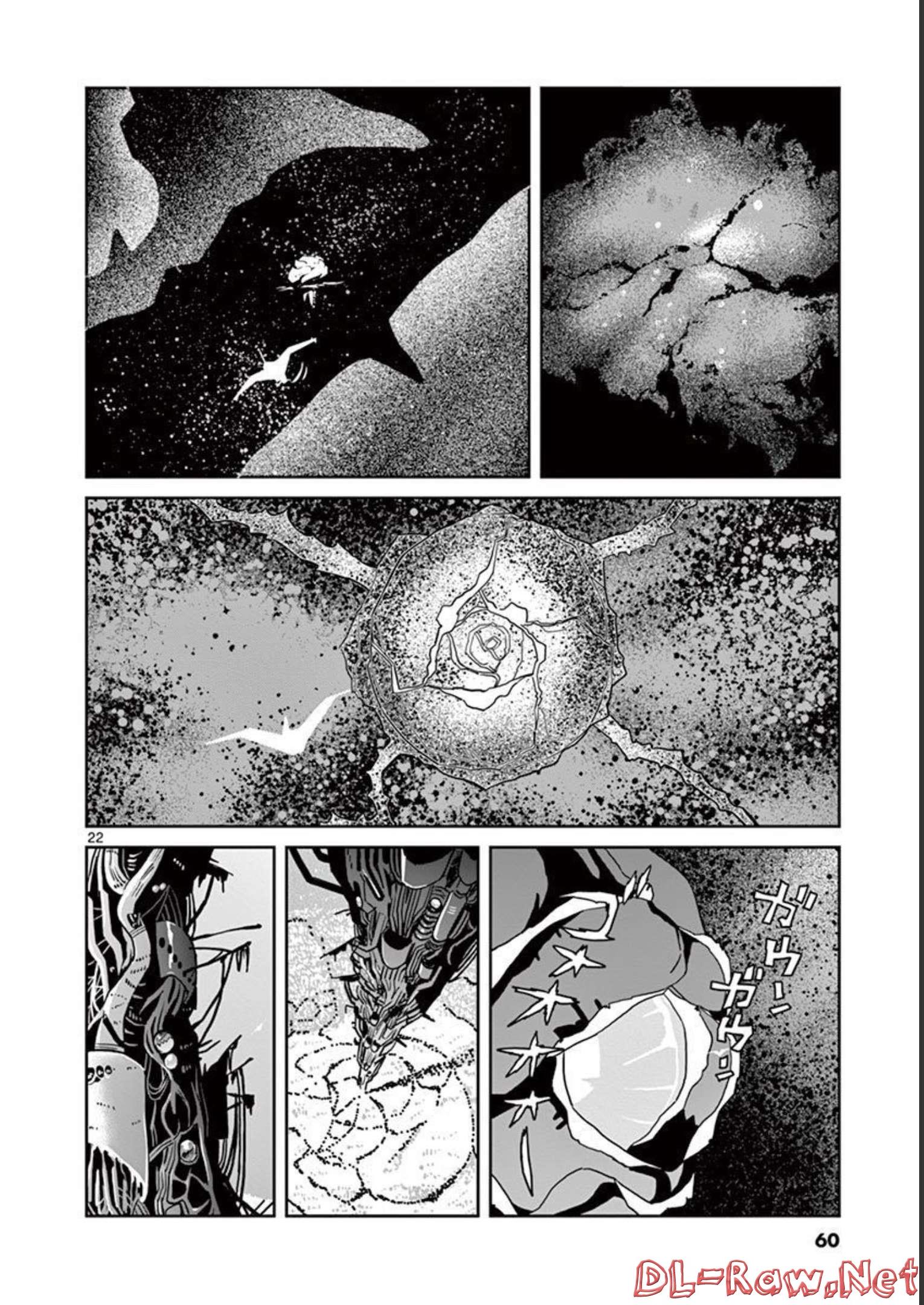 アオイホノオ 第133話 - Page 22