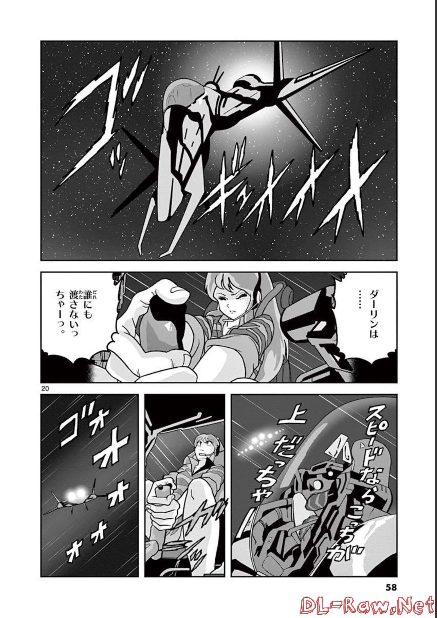 アオイホノオ 第133話 - Page 20