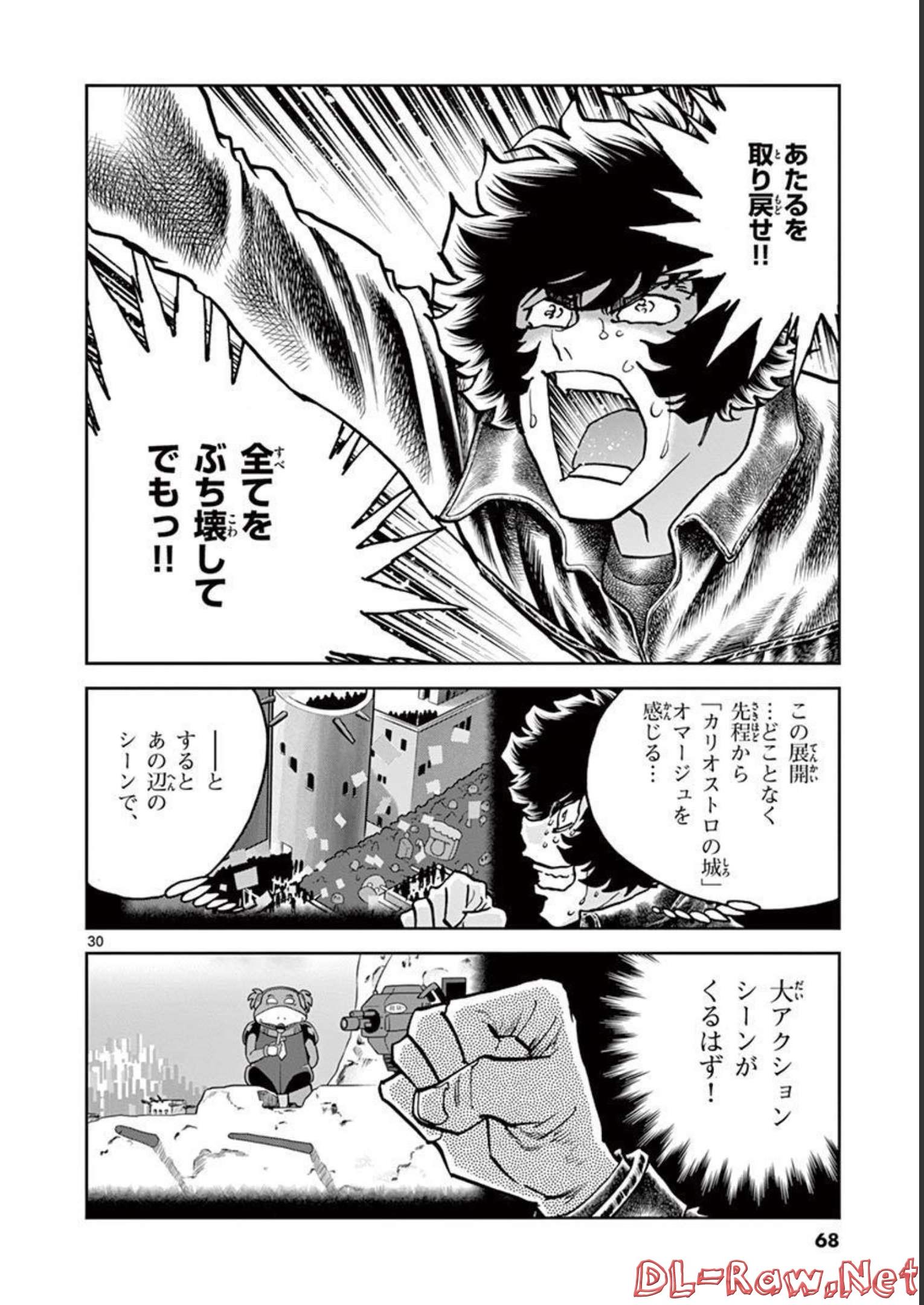 アオイホノオ 第133話 - Page 30