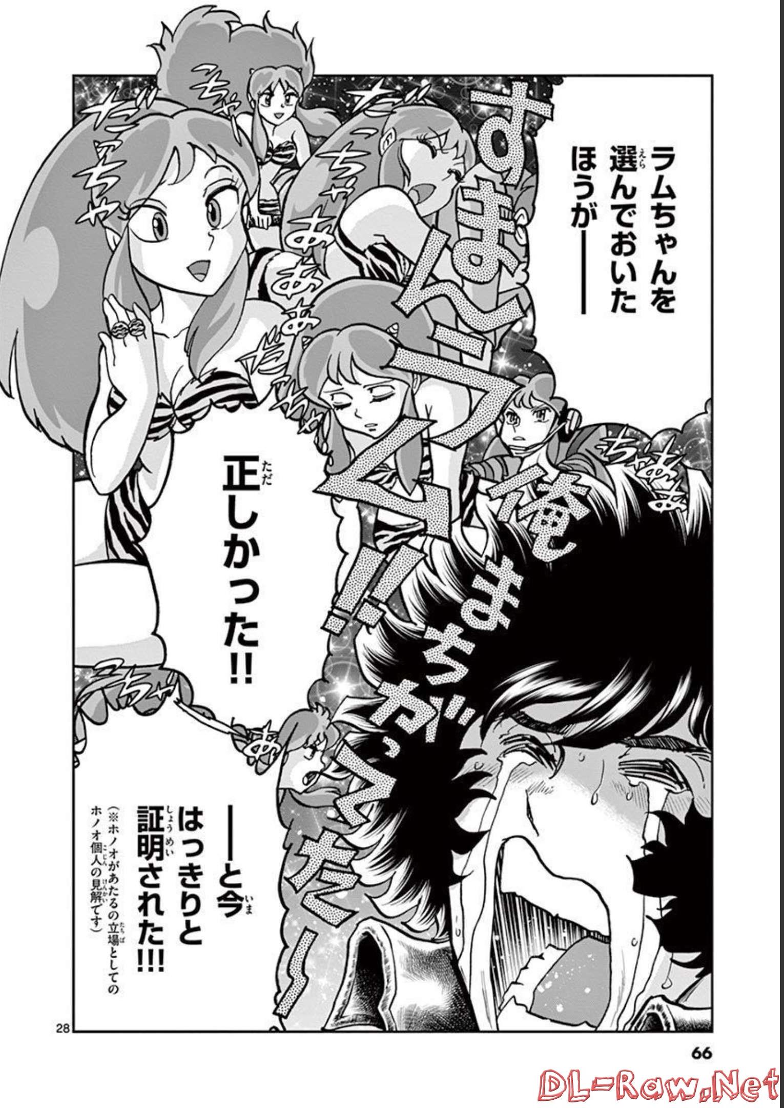 アオイホノオ 第133話 - Page 28