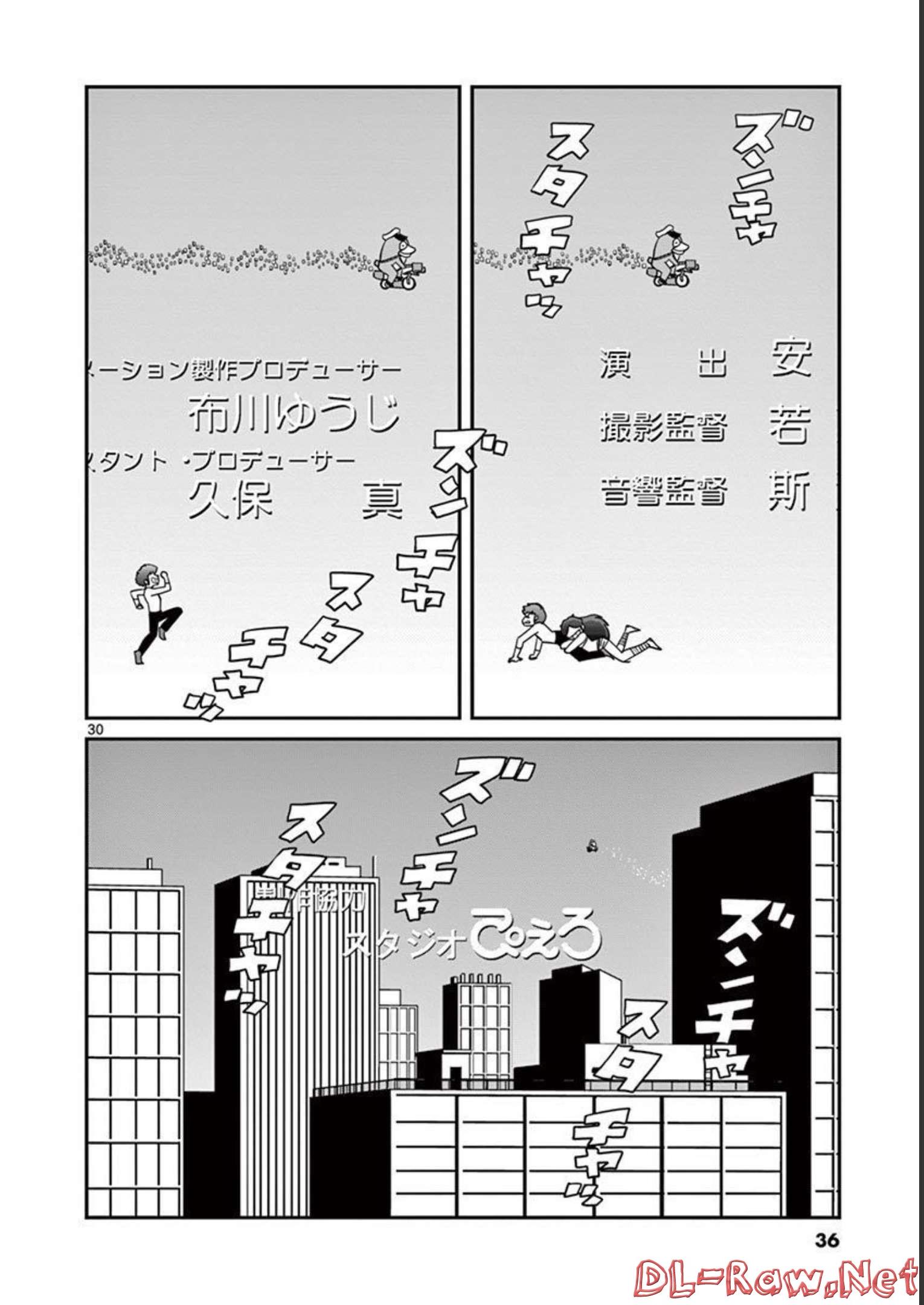 アオイホノオ 第132話 - Page 30