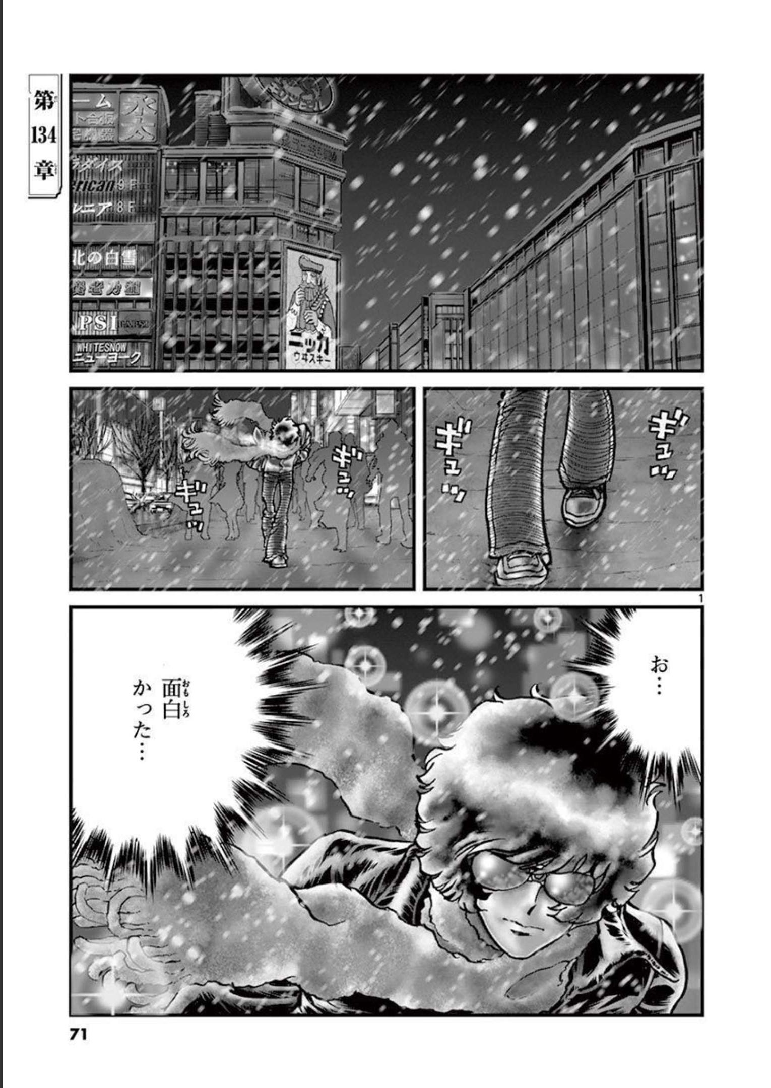 アオイホノオ 第133話 - Page 33