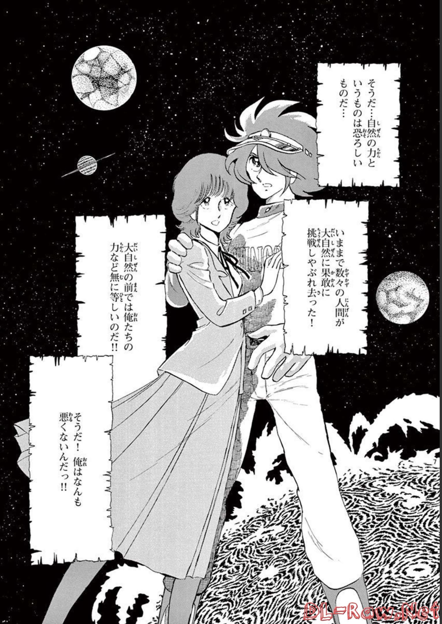 アオイホノオ 第130話 - Page 24
