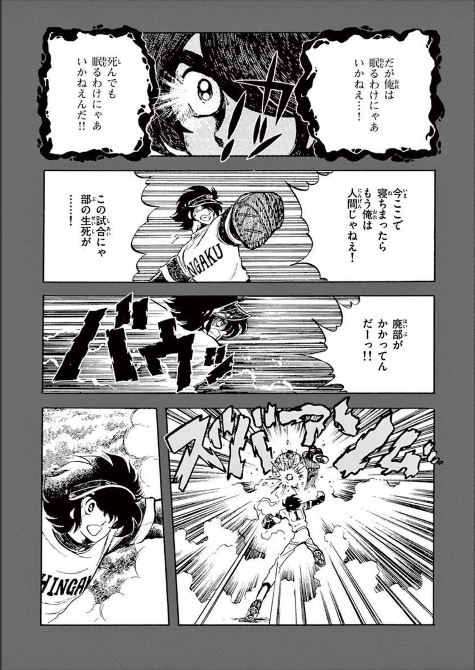 アオイホノオ 第130話 - Page 19