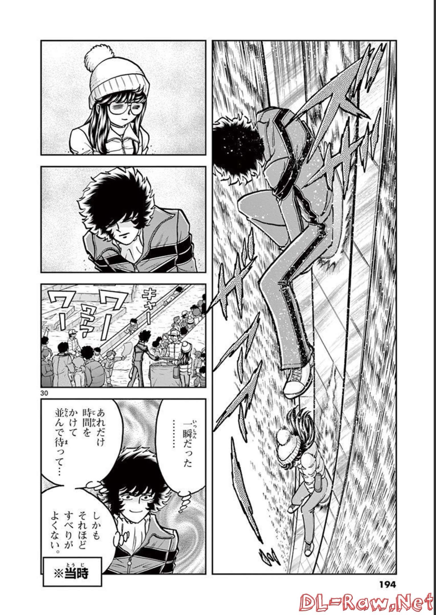 アオイホノオ 第131話 - Page 30