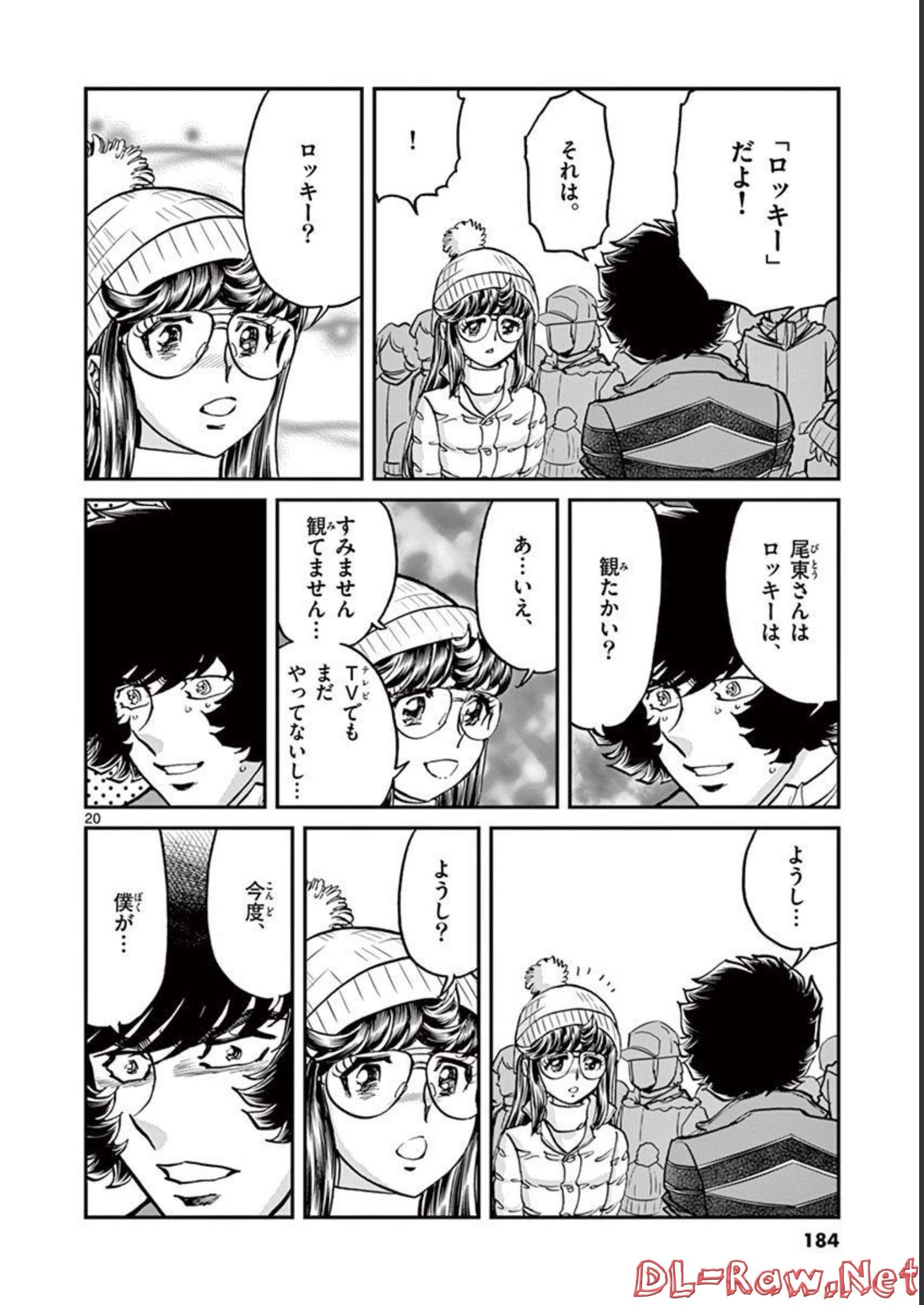 アオイホノオ 第131話 - Page 20