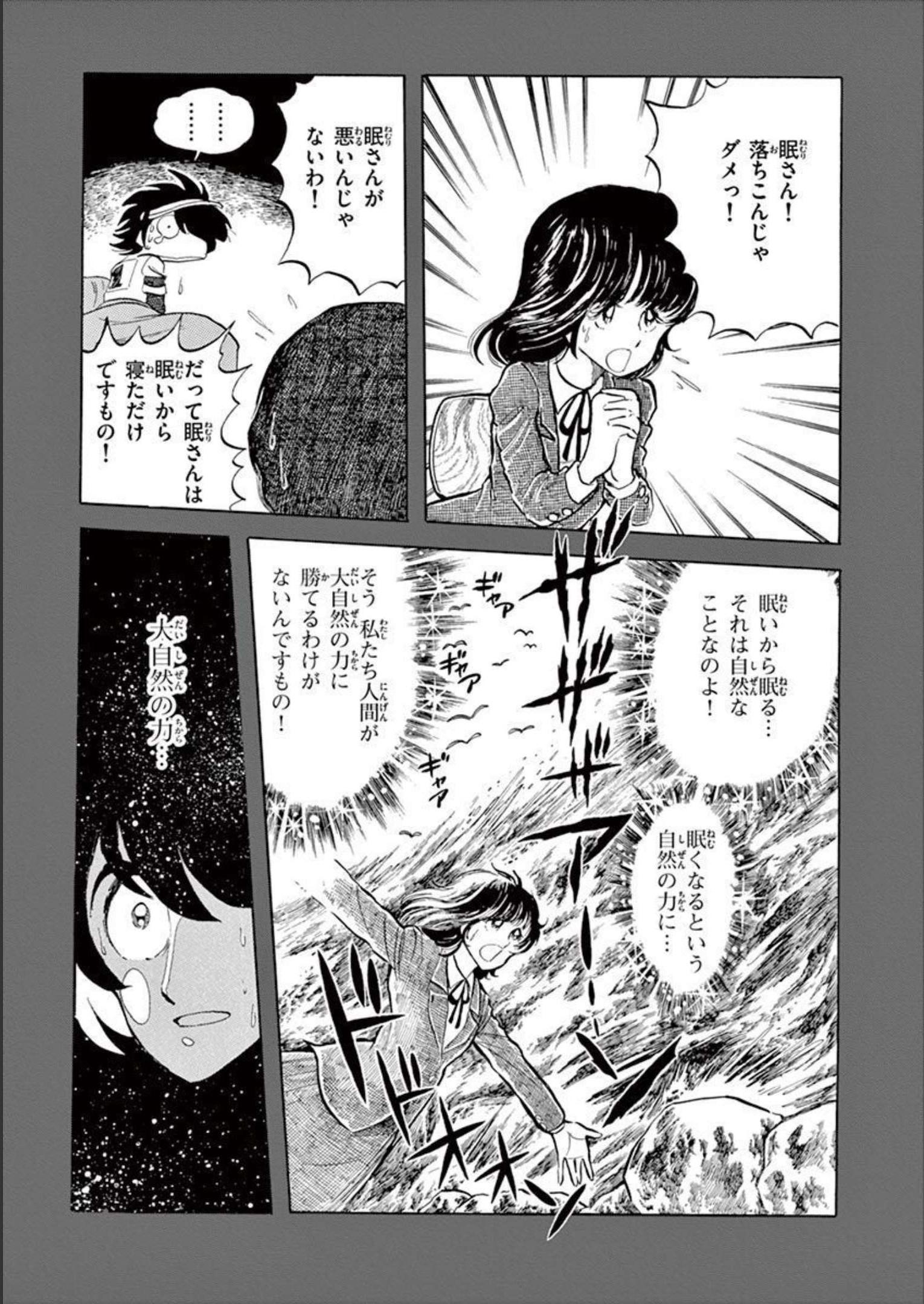 アオイホノオ 第130話 - Page 23