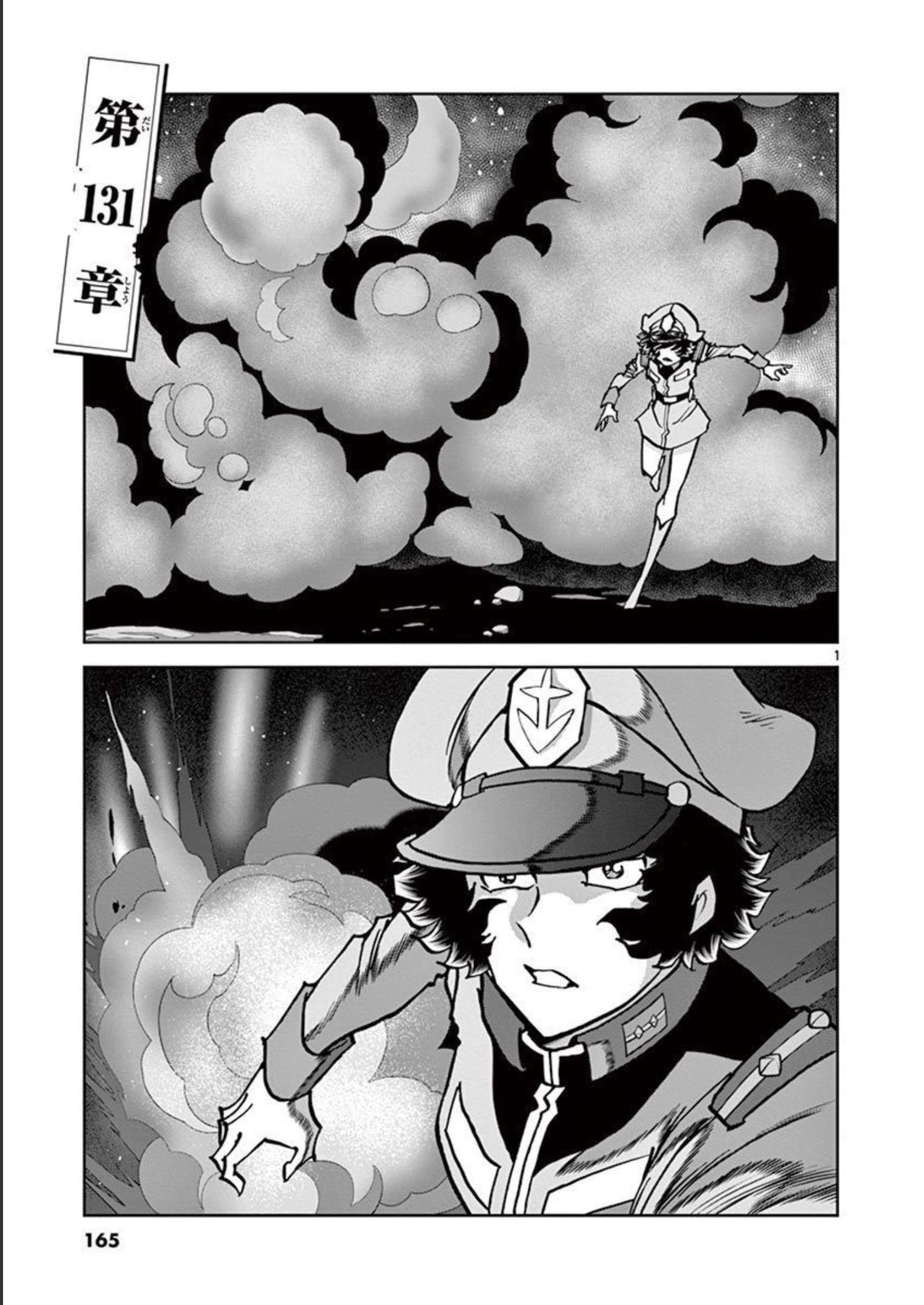 アオイホノオ 第131話 - Page 1