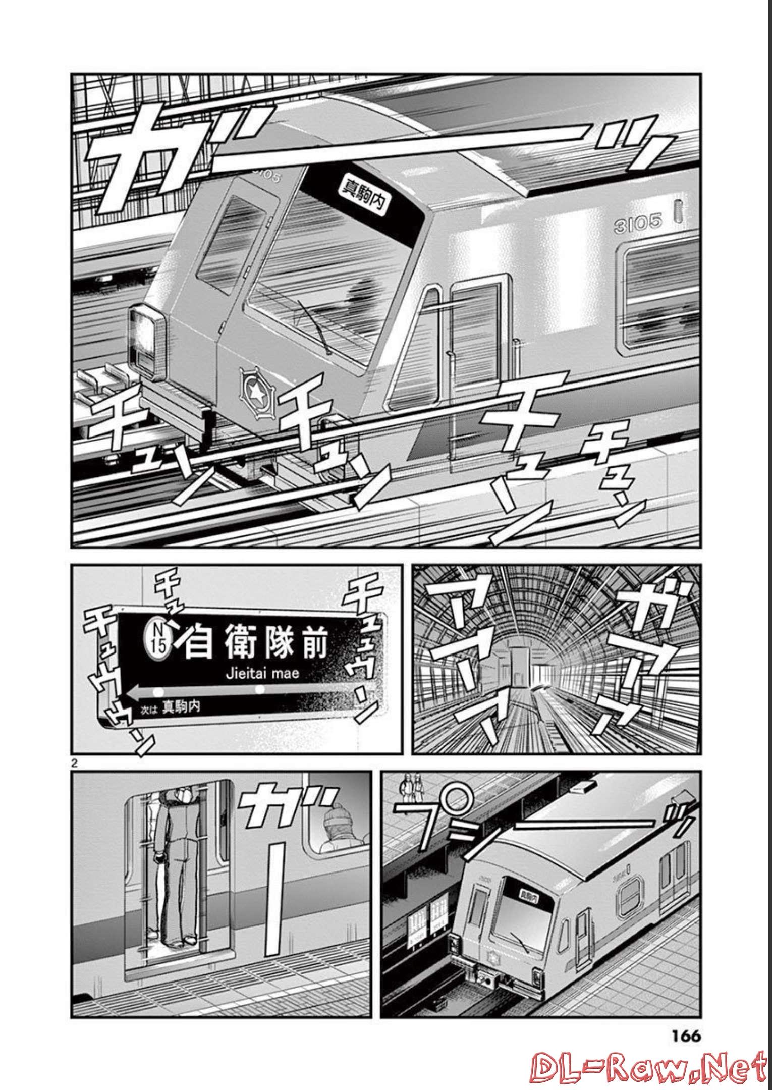 アオイホノオ 第131話 - Page 2