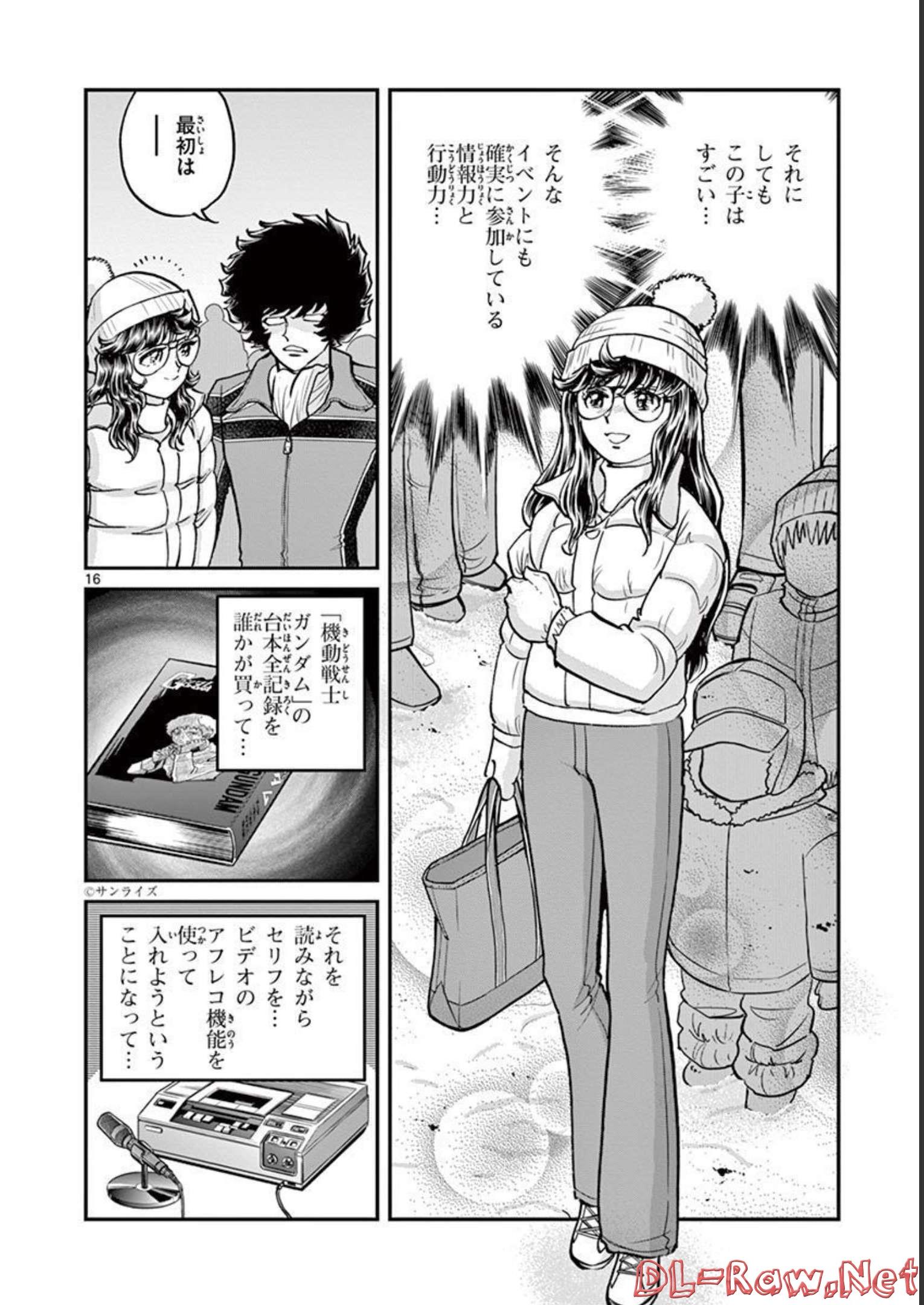 アオイホノオ 第131話 - Page 16