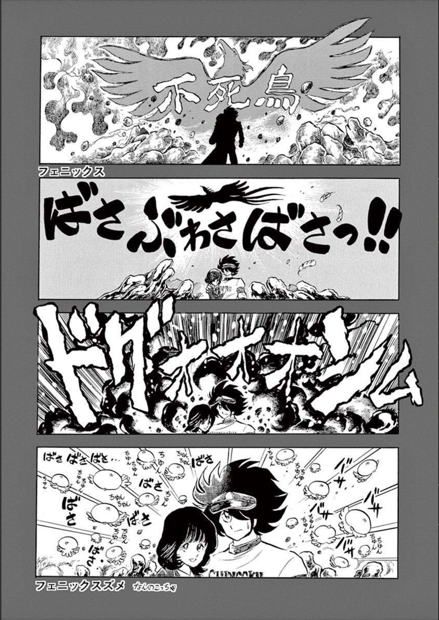 アオイホノオ 第130話 - Page 25