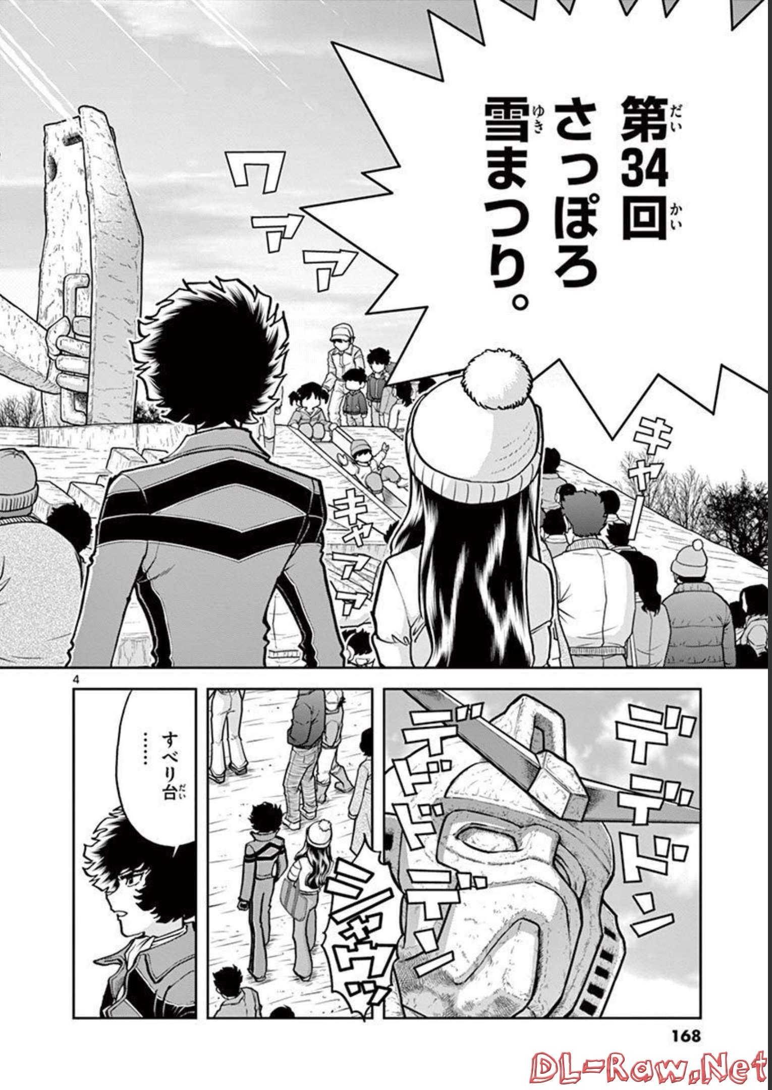 アオイホノオ 第131話 - Page 4