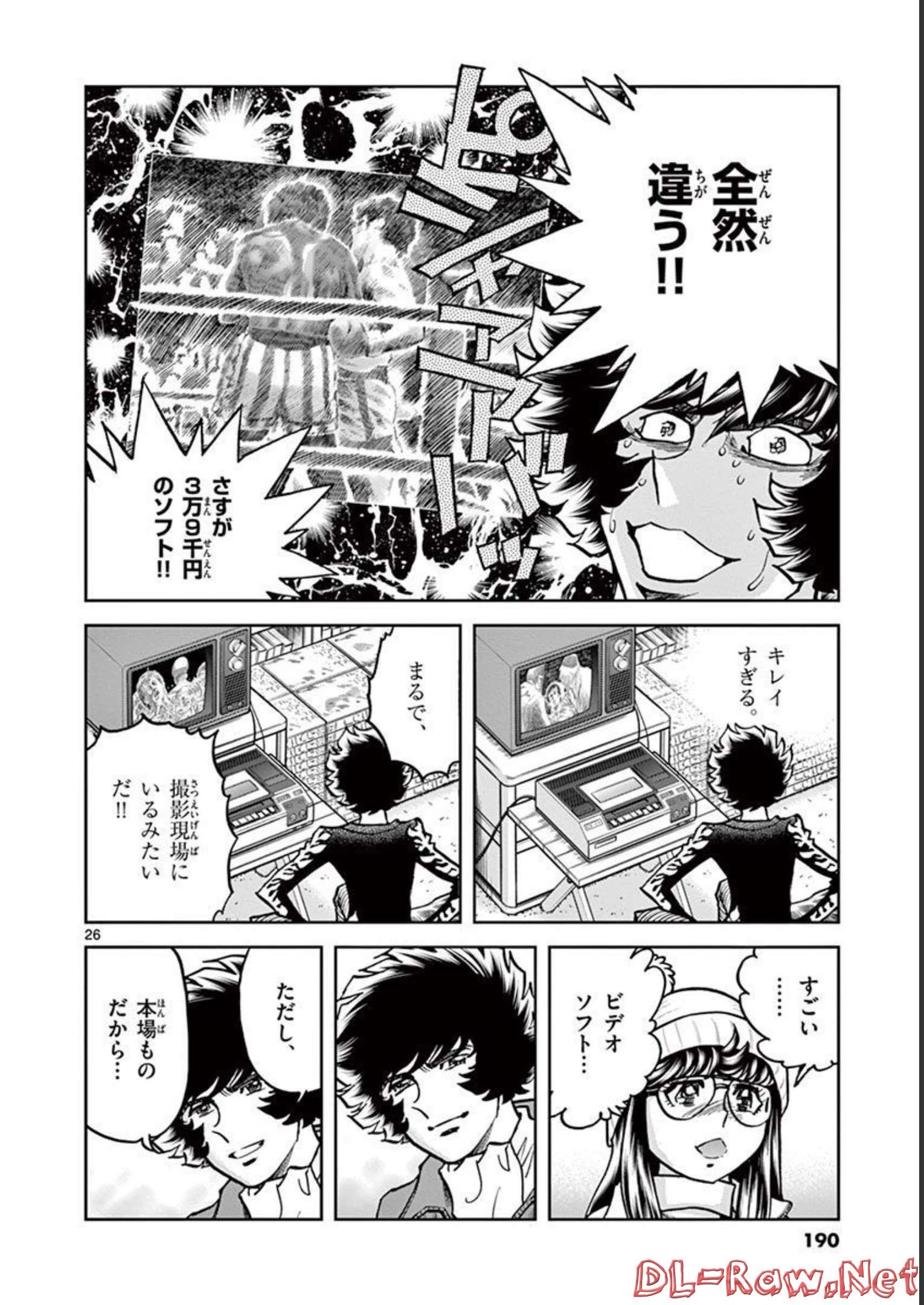 アオイホノオ 第131話 - Page 26