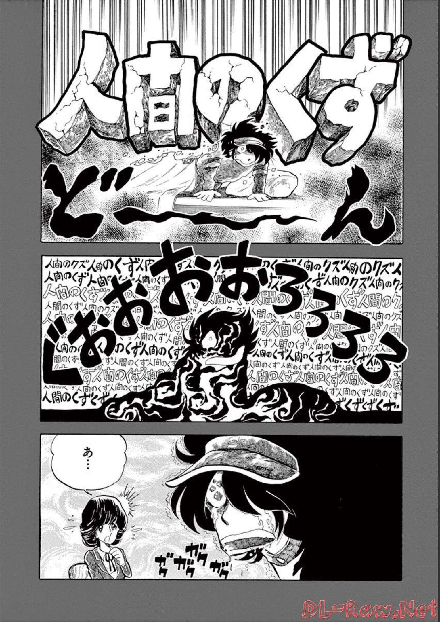 アオイホノオ 第130話 - Page 22