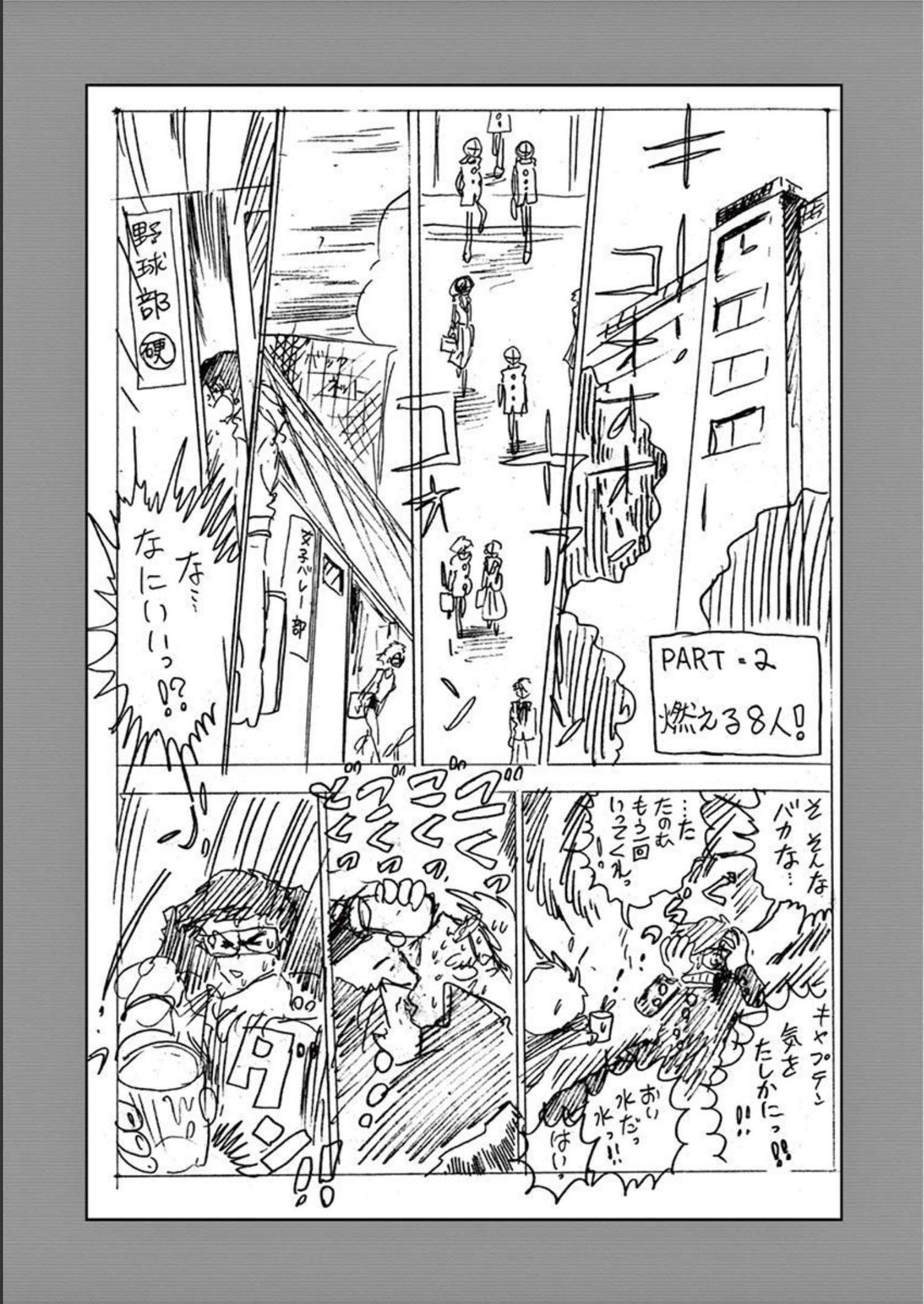 アオイホノオ 第128話 - Page 21