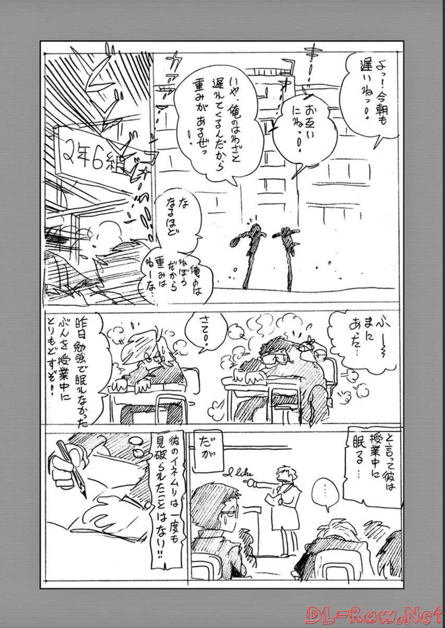 アオイホノオ 第128話 - Page 16