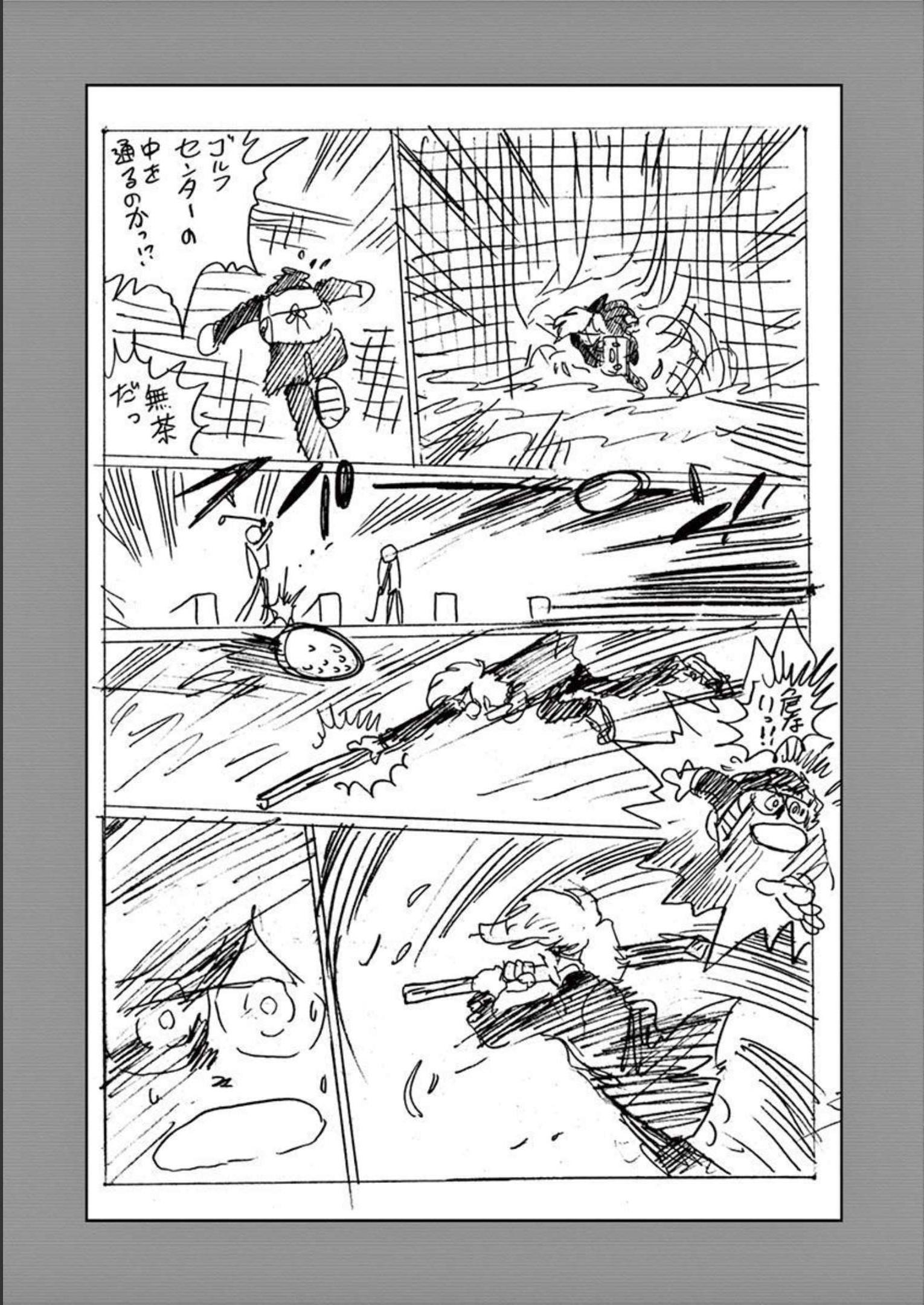 アオイホノオ 第128話 - Page 29