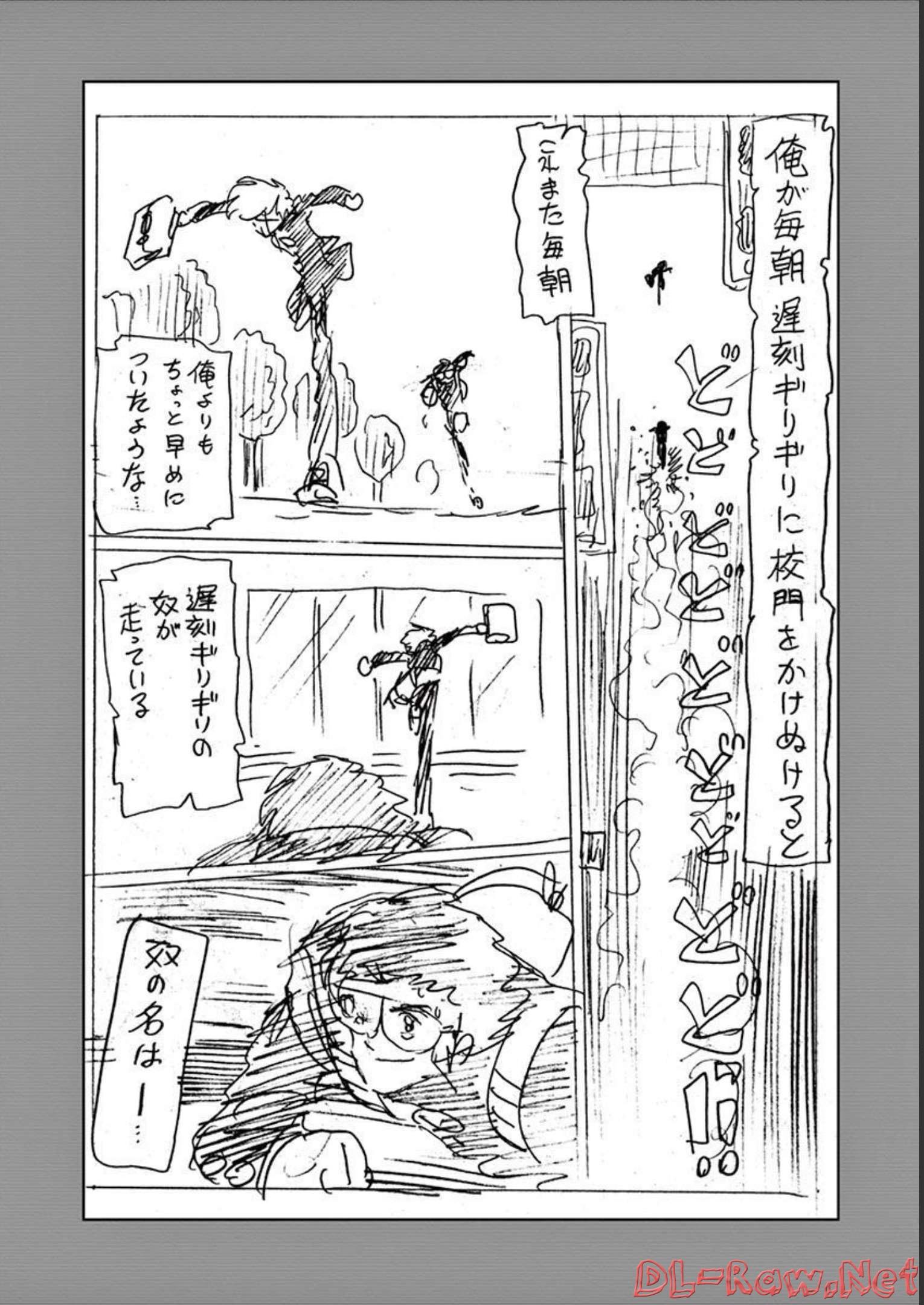 アオイホノオ 第128話 - Page 14