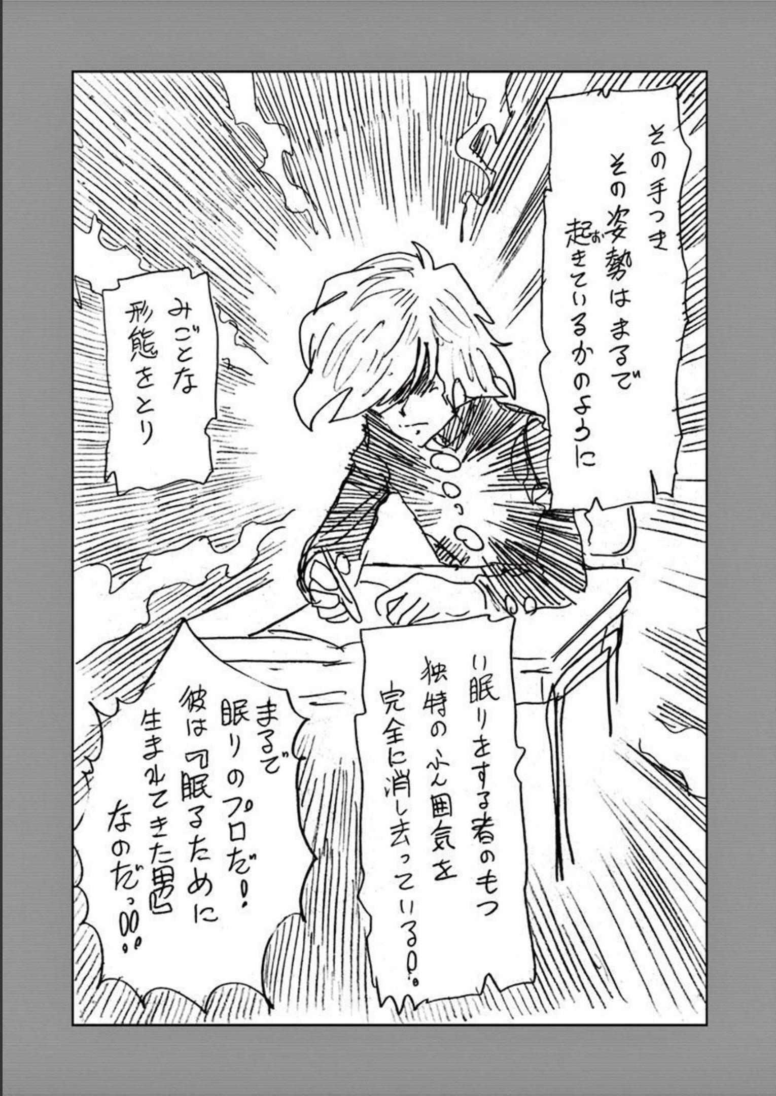 アオイホノオ 第128話 - Page 17