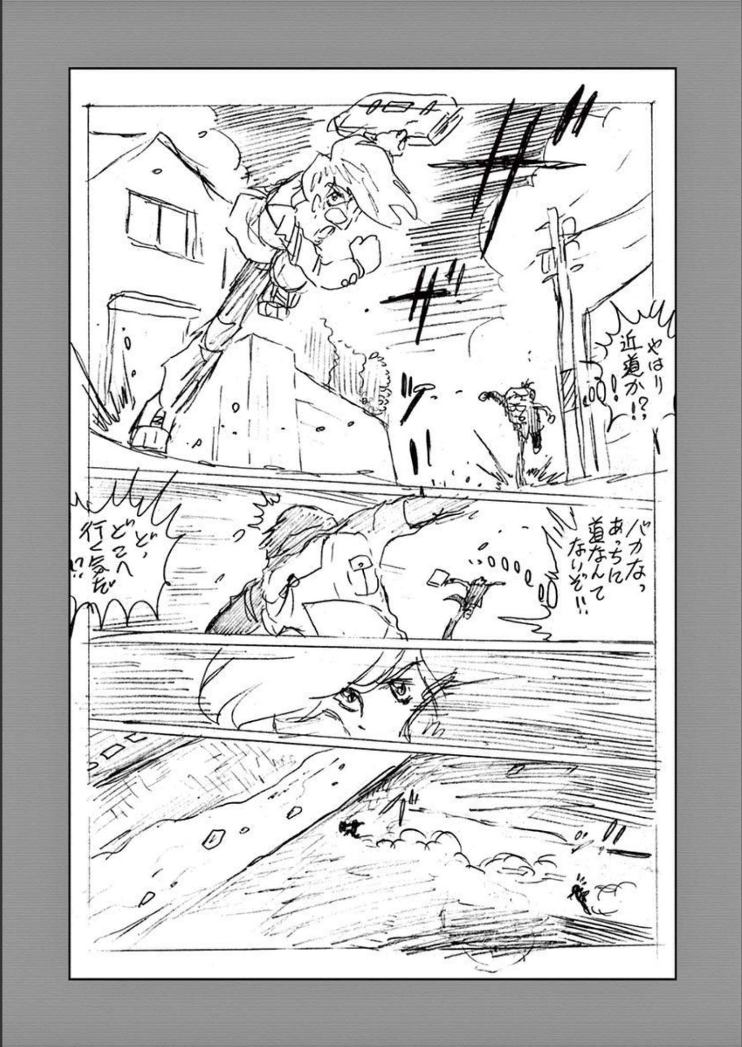 アオイホノオ 第128話 - Page 27