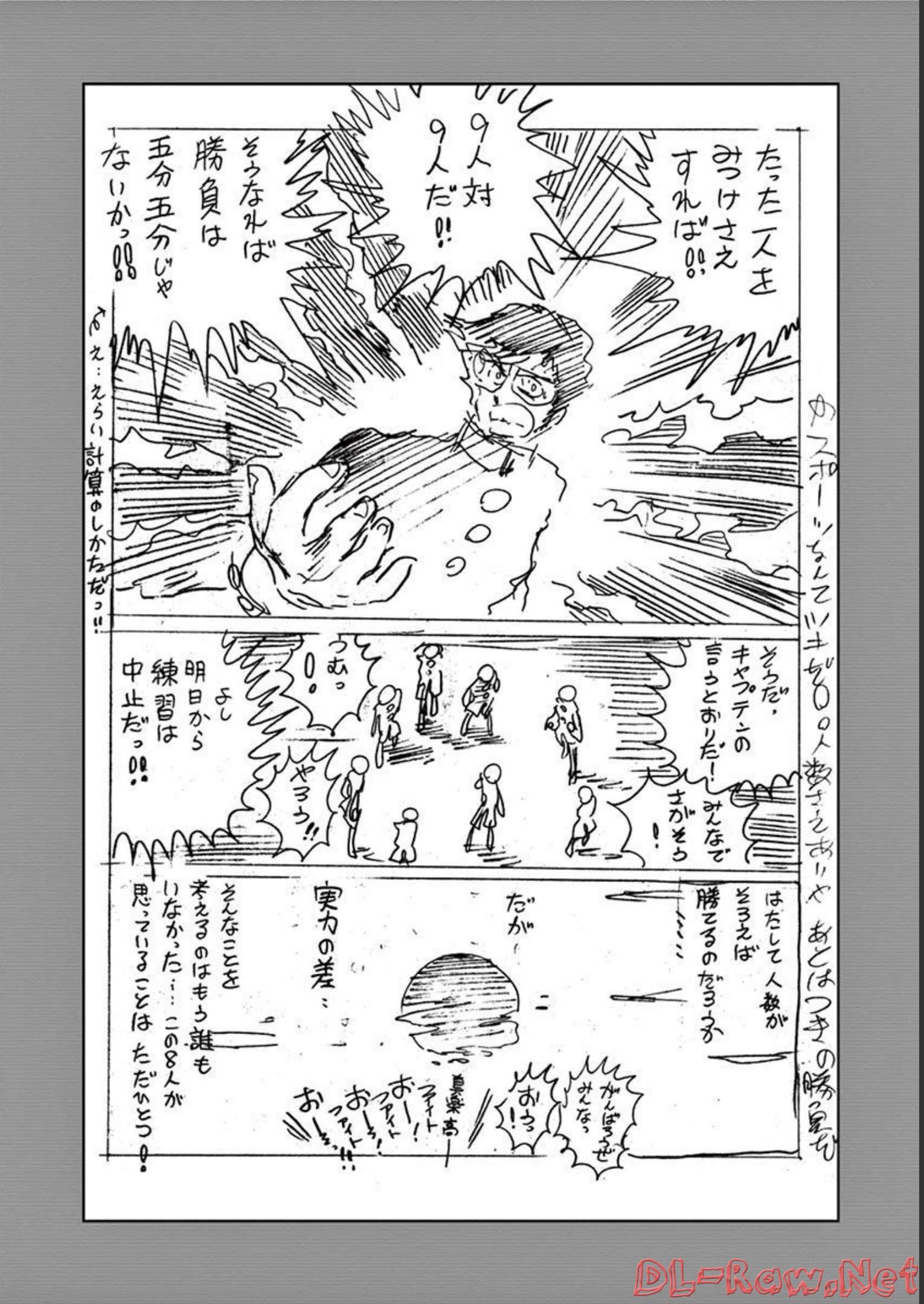 アオイホノオ 第128話 - Page 24