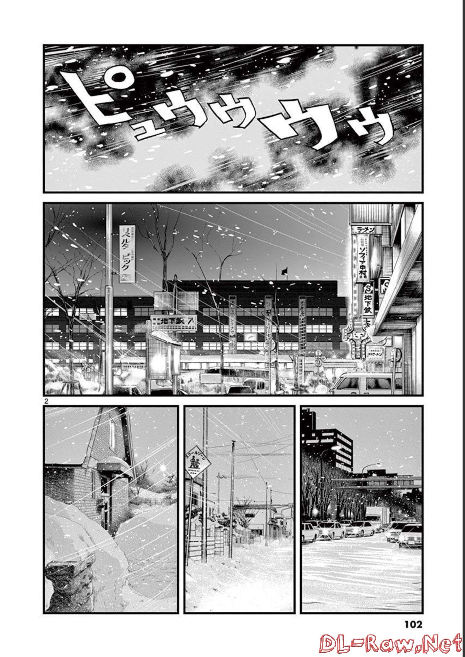 アオイホノオ 第129話 - Page 2
