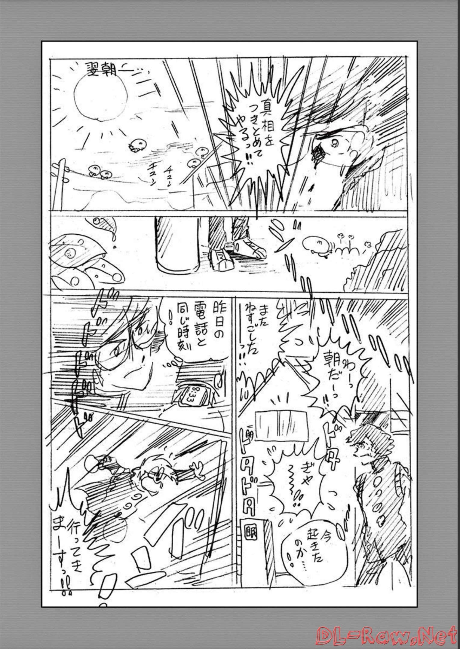 アオイホノオ 第128話 - Page 26