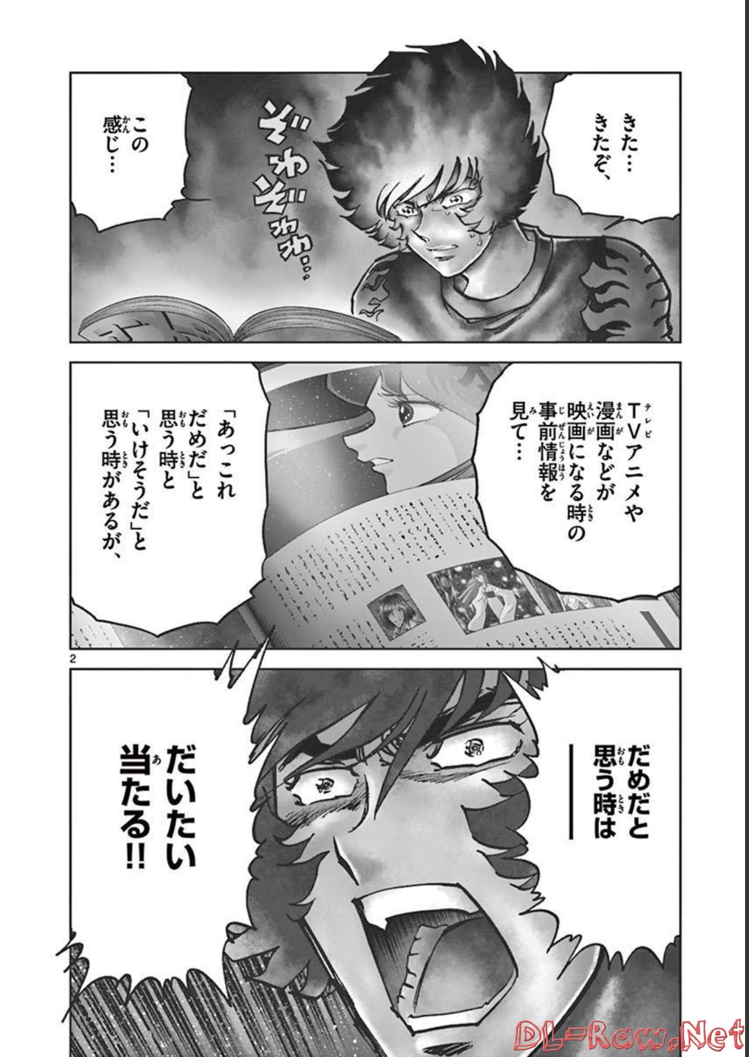 アオイホノオ 第128話 - Page 2