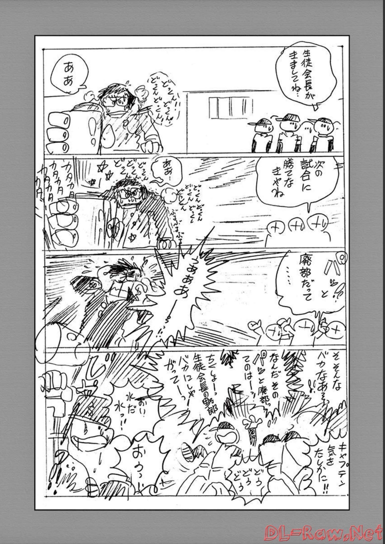 アオイホノオ 第128話 - Page 22