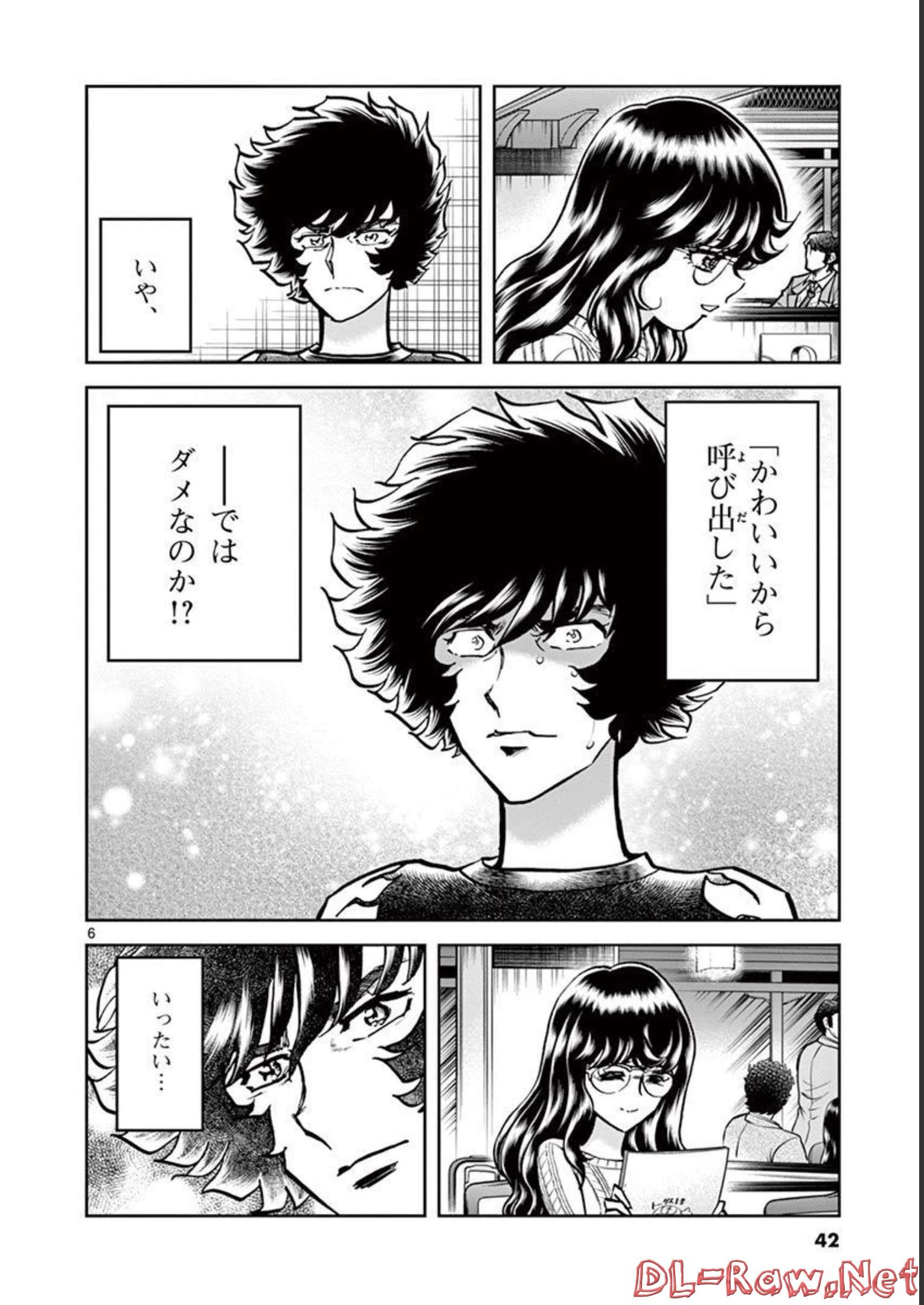 アオイホノオ 第127話 - Page 6