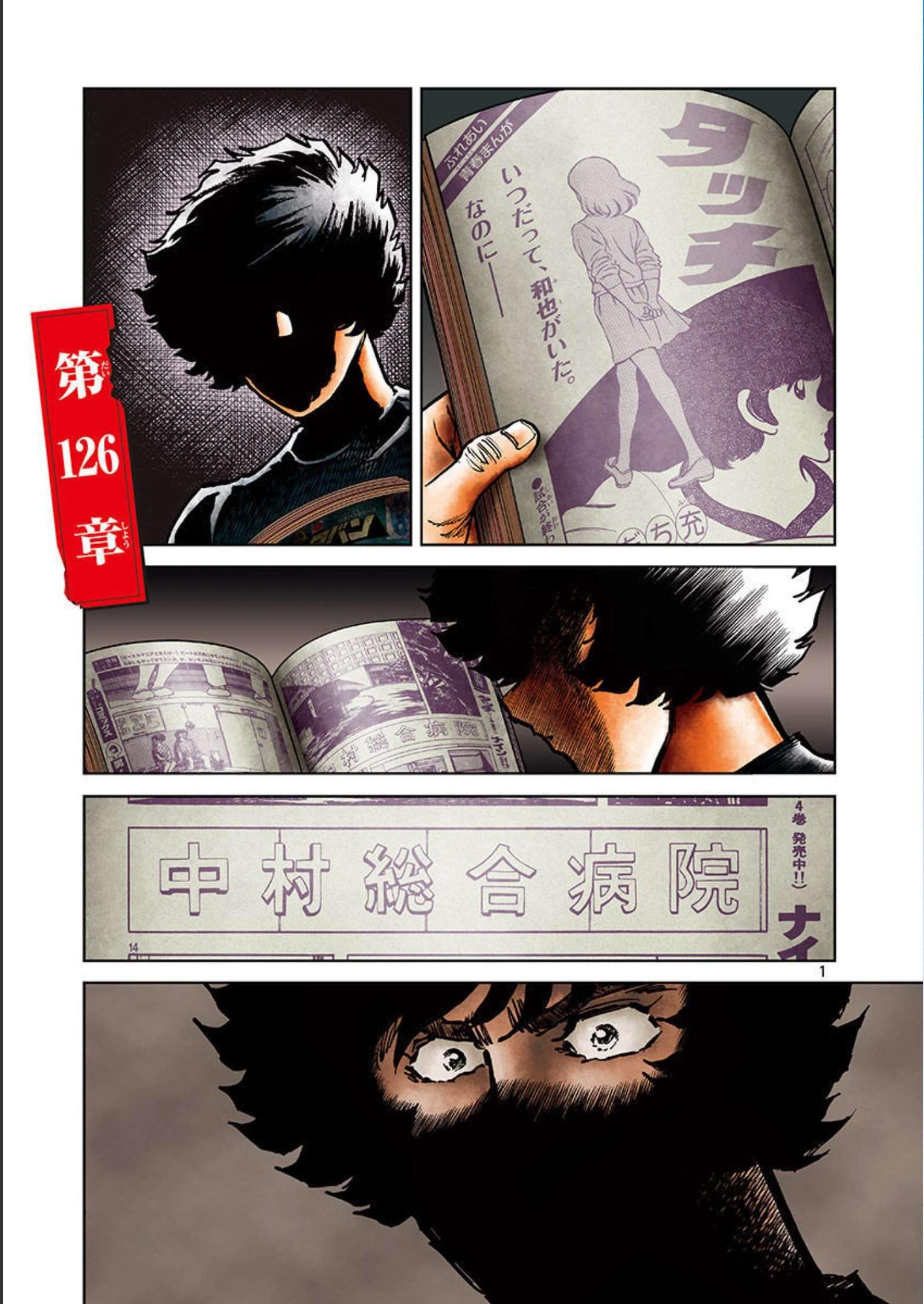 アオイホノオ - raw - 第126話 - https://jppp.mangajikan.cc/jppp/05021912/hqm03zkwh51.jpg