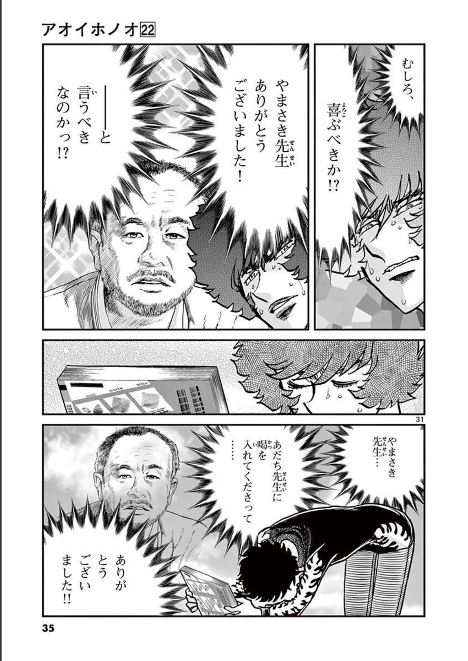 アオイホノオ - raw - 第126話 - https://jppp.mangajikan.cc/jppp/05021913/00rkyyov25c.jpg