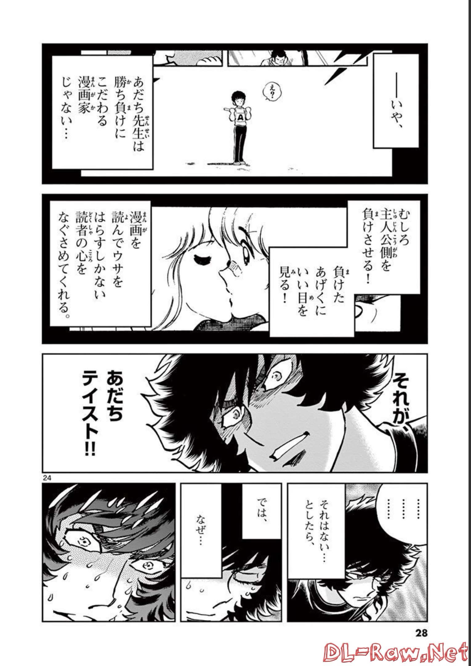アオイホノオ - raw - 第126話 - https://jppp.mangajikan.cc/jppp/05021913/0kvozy3xsbh.jpg