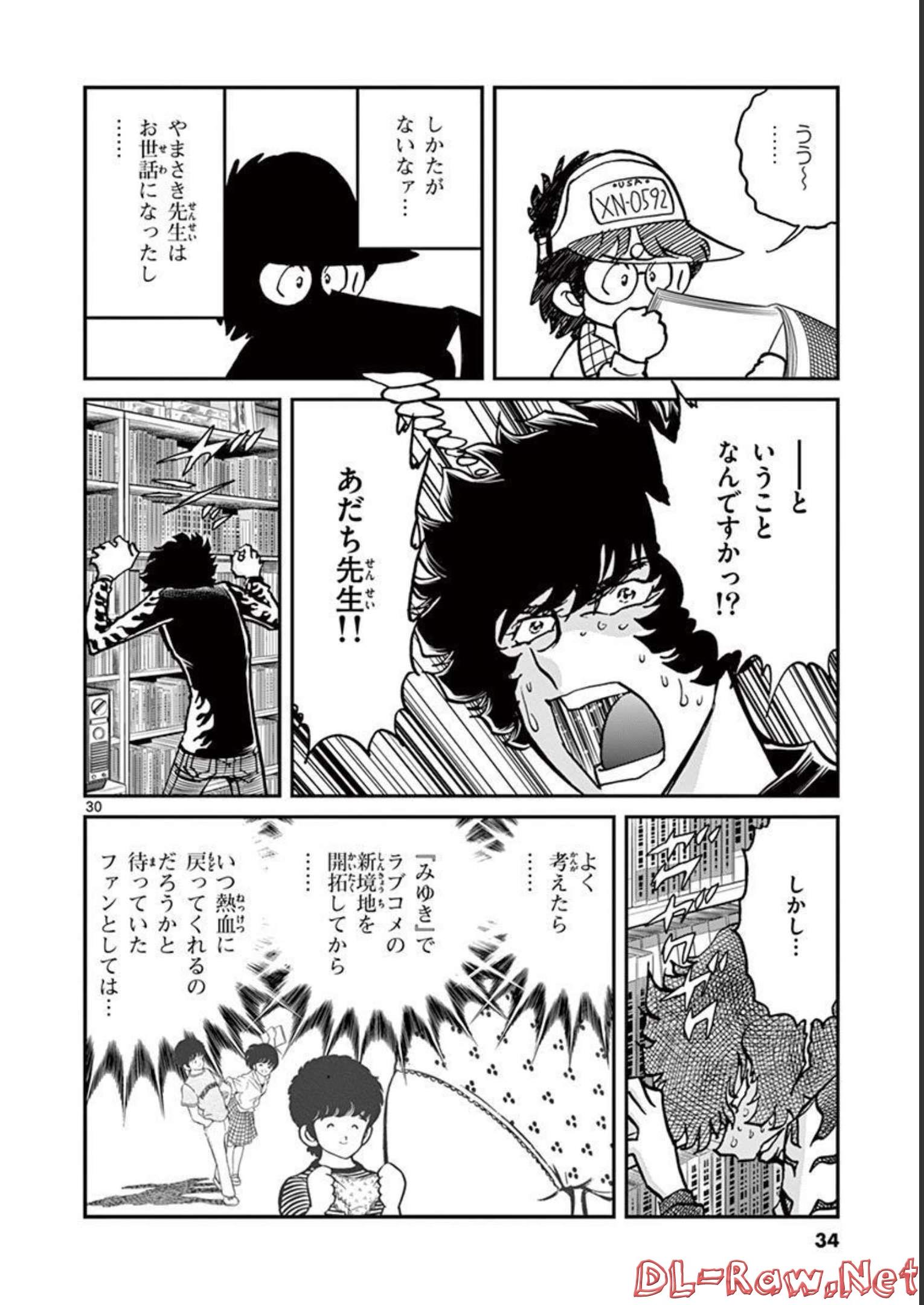 アオイホノオ - raw - 第126話 - https://jppp.mangajikan.cc/jppp/05021913/5iflp4lls33.jpg