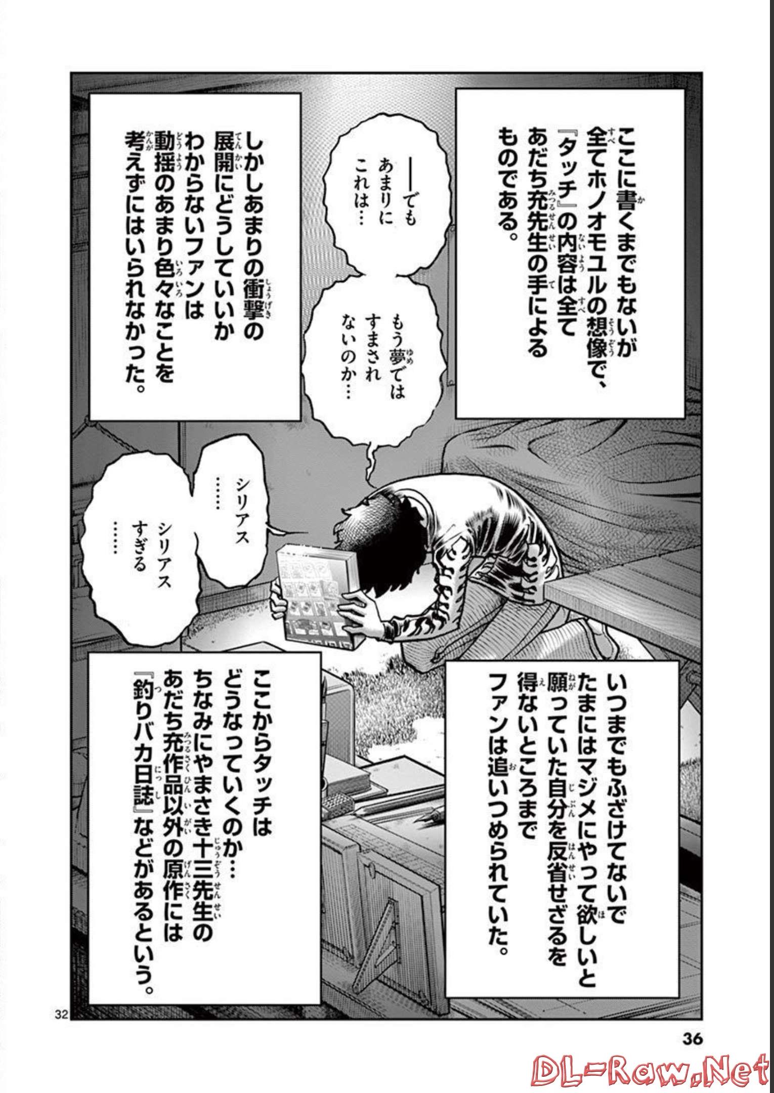 アオイホノオ - raw - 第126話 - https://jppp.mangajikan.cc/jppp/05021913/5usavc3o3ex.jpg
