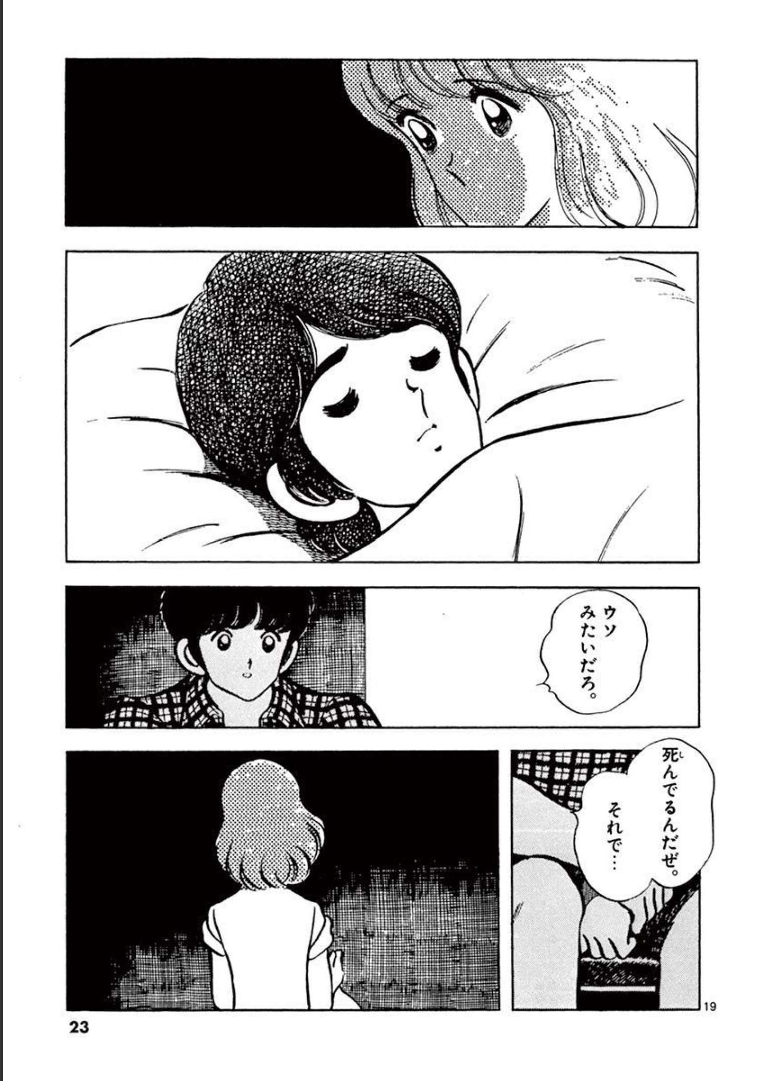 アオイホノオ - raw - 第126話 - https://jppp.mangajikan.cc/jppp/05021913/ayw5algs4j1.jpg