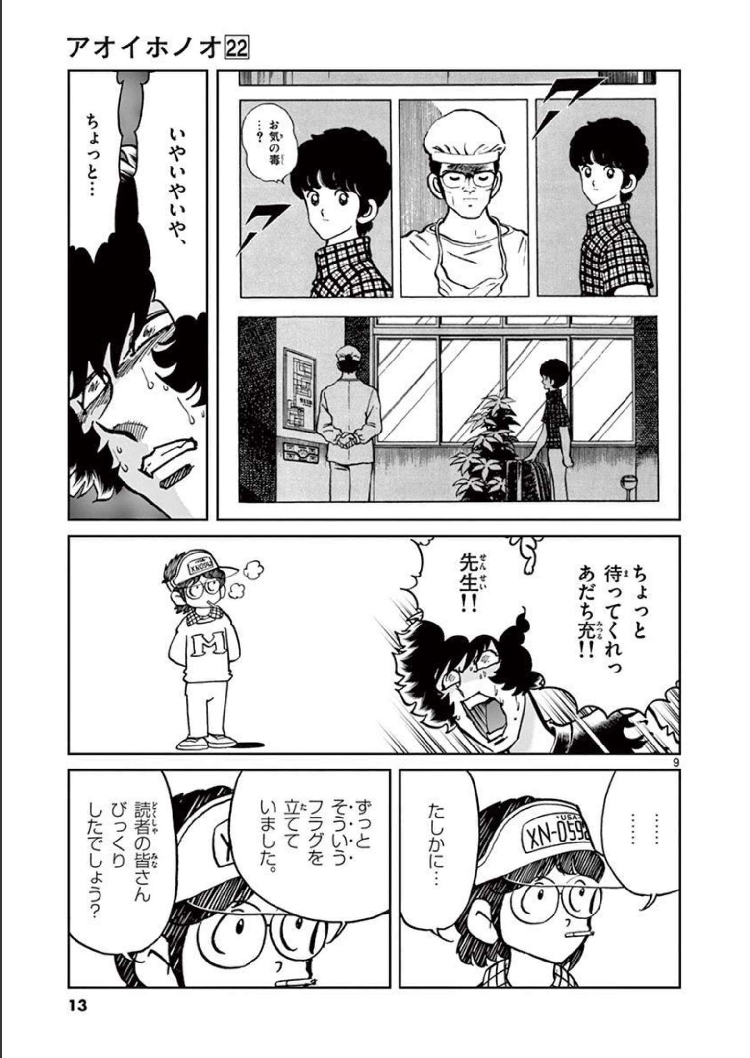 アオイホノオ - raw - 第126話 - https://jppp.mangajikan.cc/jppp/05021913/ipnsae1wpqp.jpg