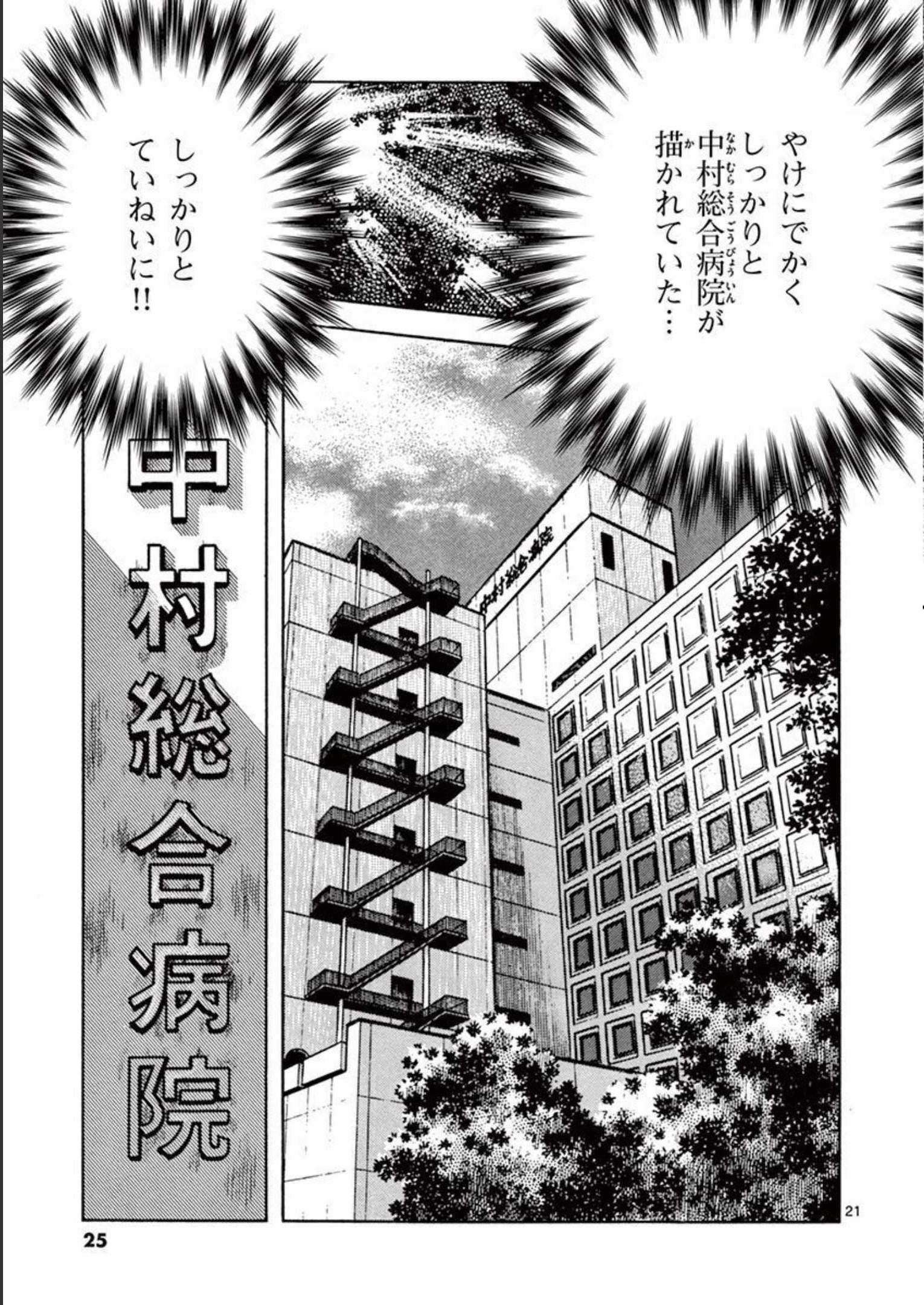 アオイホノオ - raw - 第126話 - https://jppp.mangajikan.cc/jppp/05021913/irqkoucaask.jpg